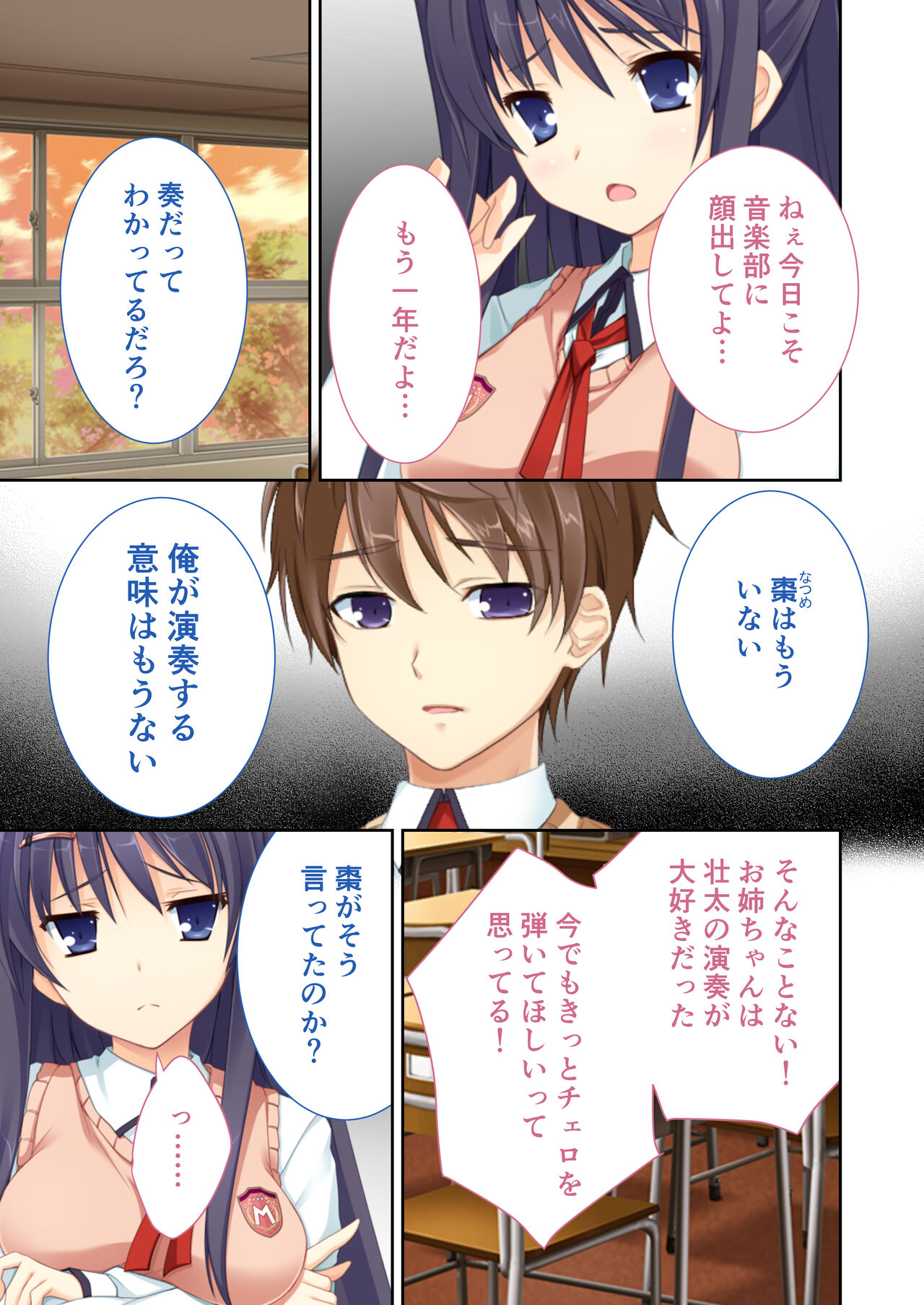 性春カルテット ～ねぇ、私じゃダメかな?～ モザイクコミック総集編 page 4 full