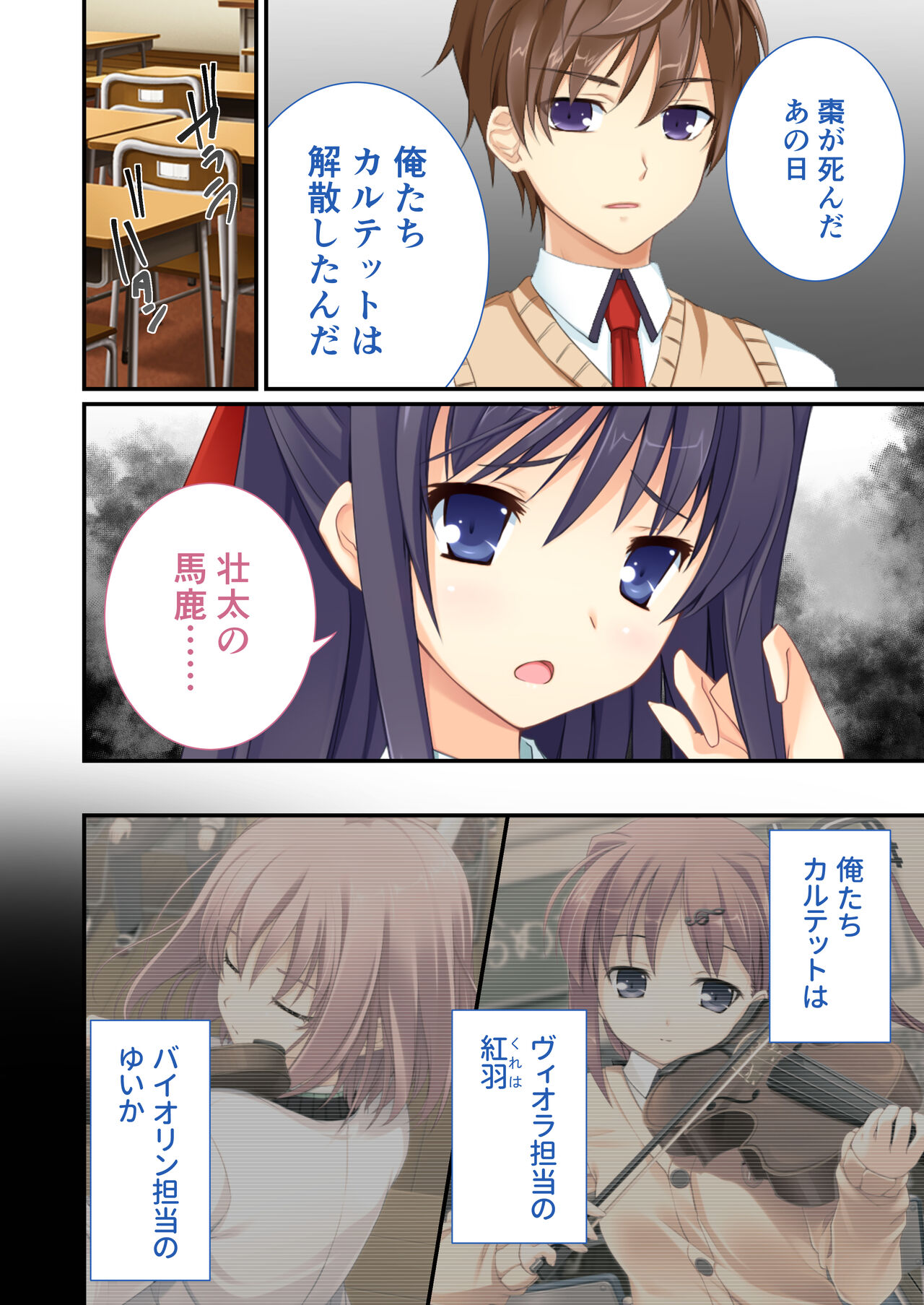 性春カルテット ～ねぇ、私じゃダメかな?～ モザイクコミック総集編 page 5 full