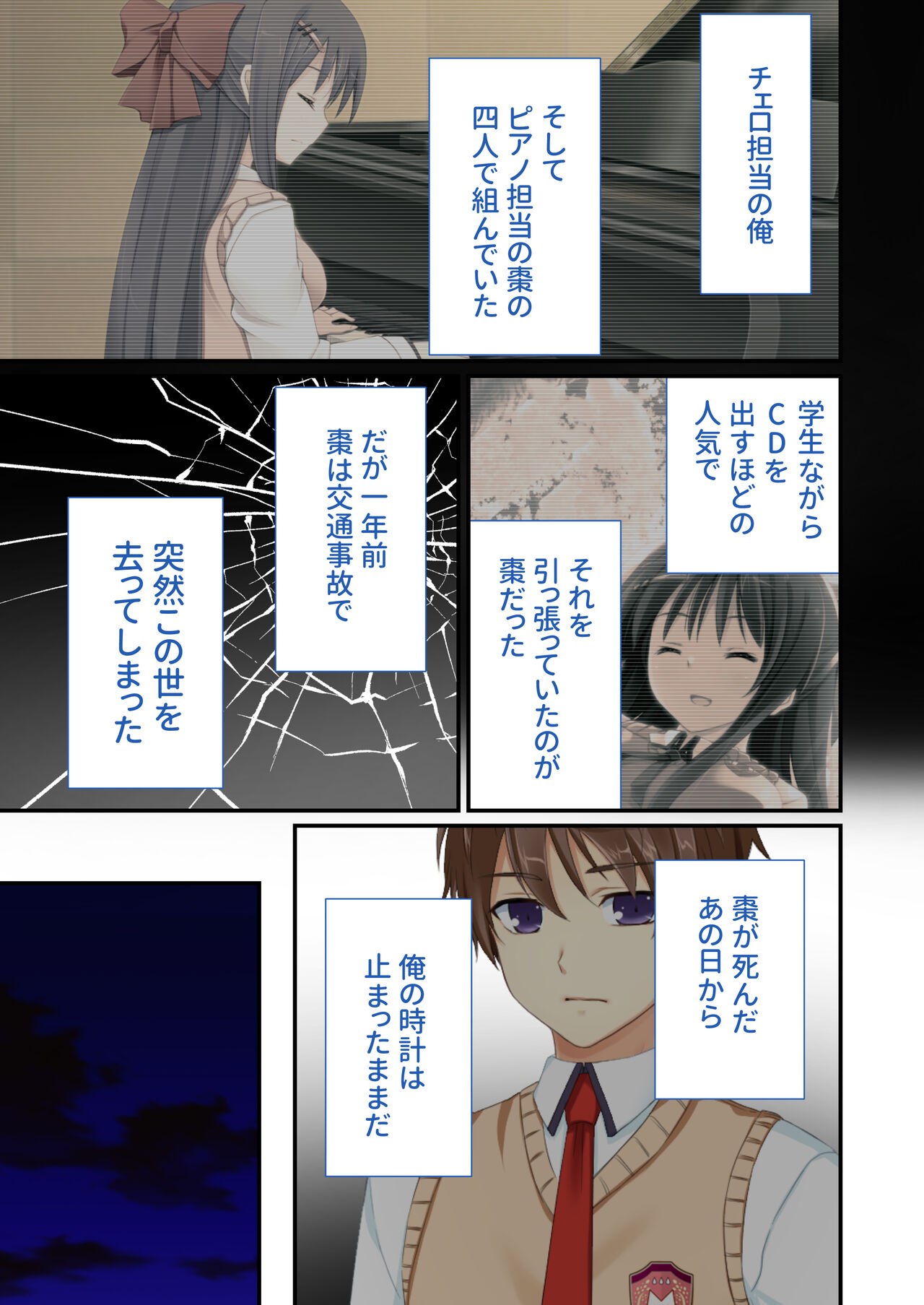 性春カルテット ～ねぇ、私じゃダメかな?～ モザイクコミック総集編 page 6 full