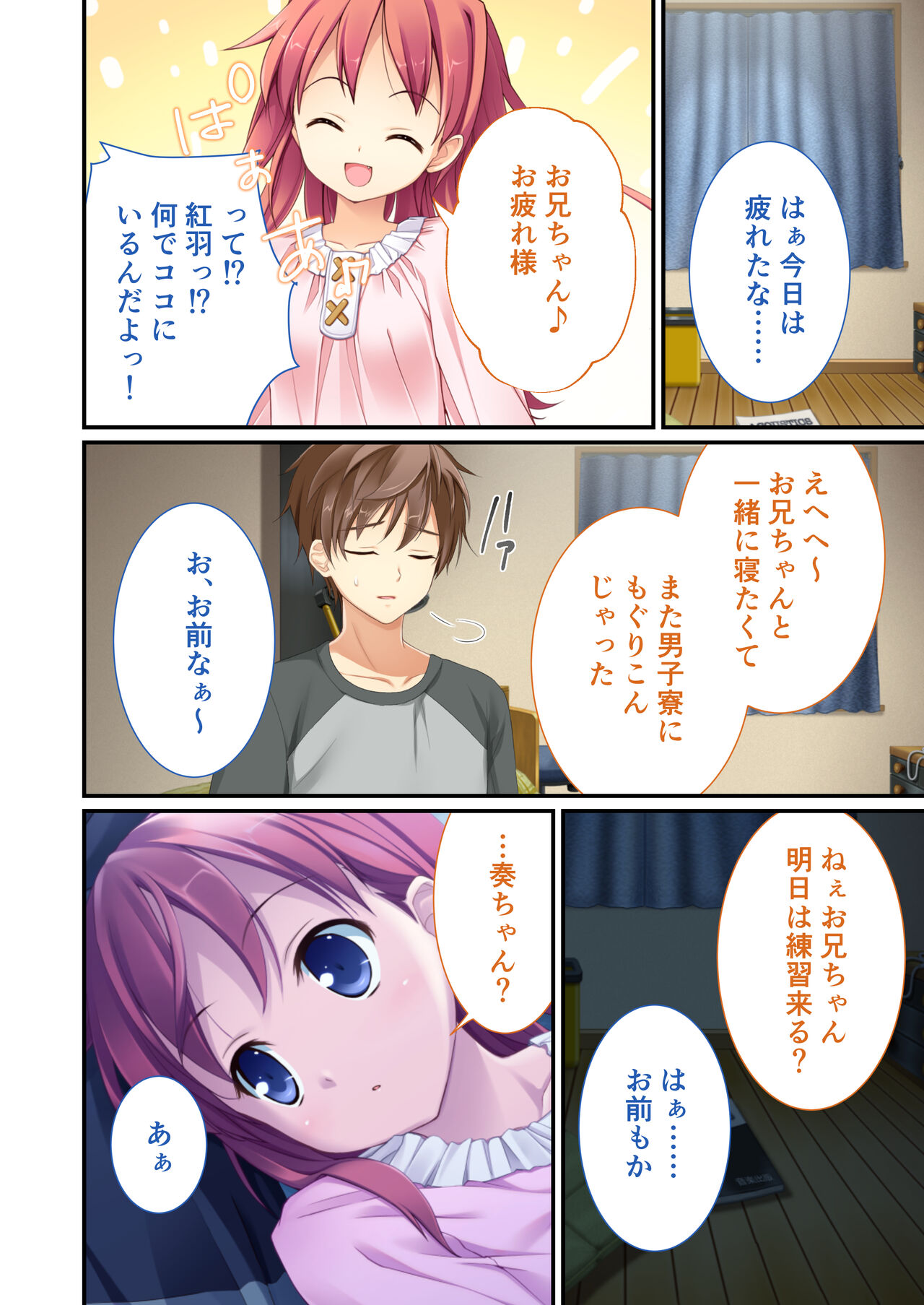 性春カルテット ～ねぇ、私じゃダメかな?～ モザイクコミック総集編 page 7 full