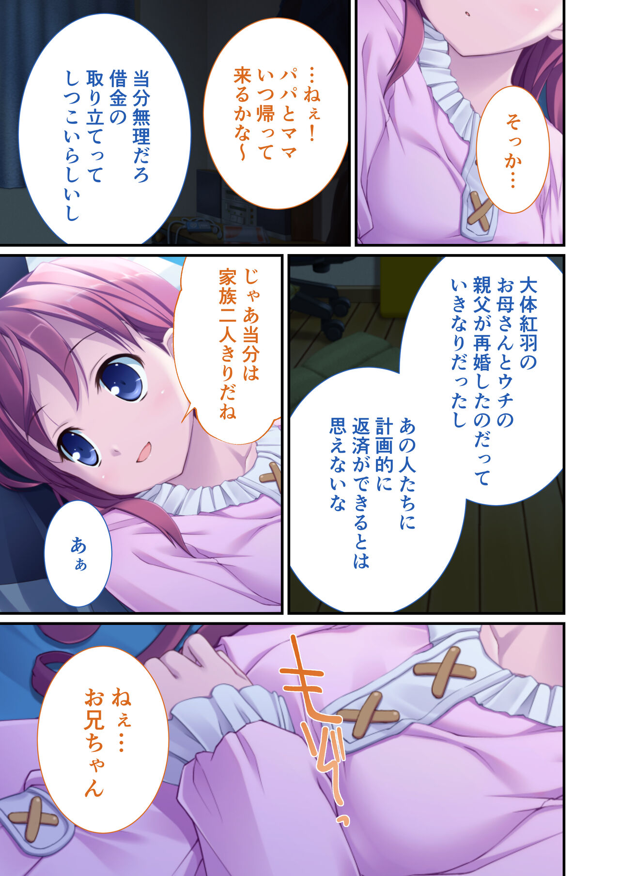 性春カルテット ～ねぇ、私じゃダメかな?～ モザイクコミック総集編 page 8 full