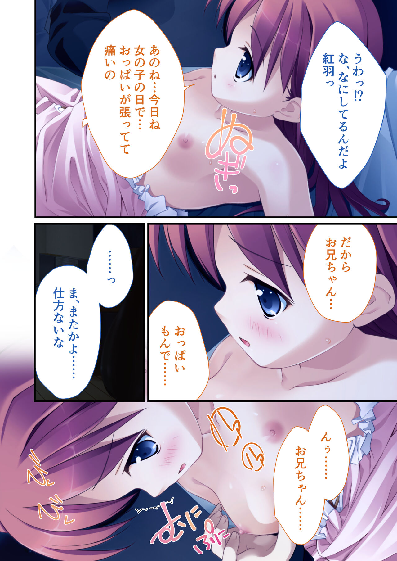 性春カルテット ～ねぇ、私じゃダメかな?～ モザイクコミック総集編 page 9 full