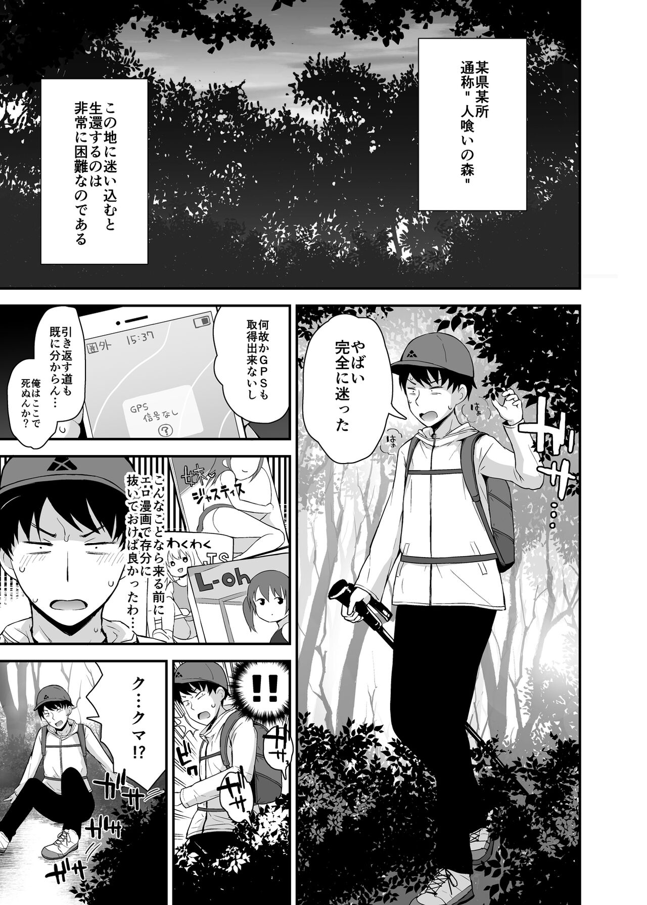 Ecchi na Loli no Kuma-san page 2 full