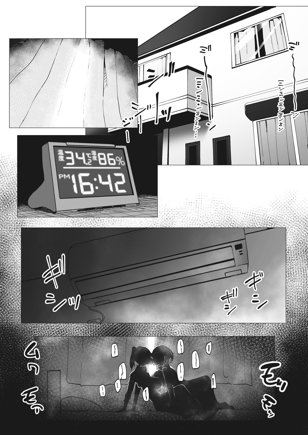 Atsui Naka Ase to Daeki de Dorodoro ni Narinagara Berochuu Suru JK page 1 full