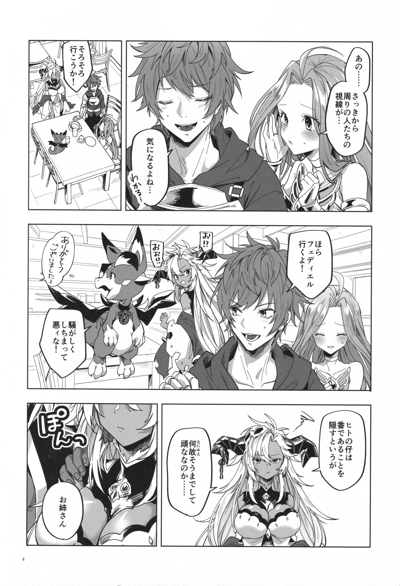 Yatte Mita hou ga Hayakunai? - LET'S PLAY page 3 full