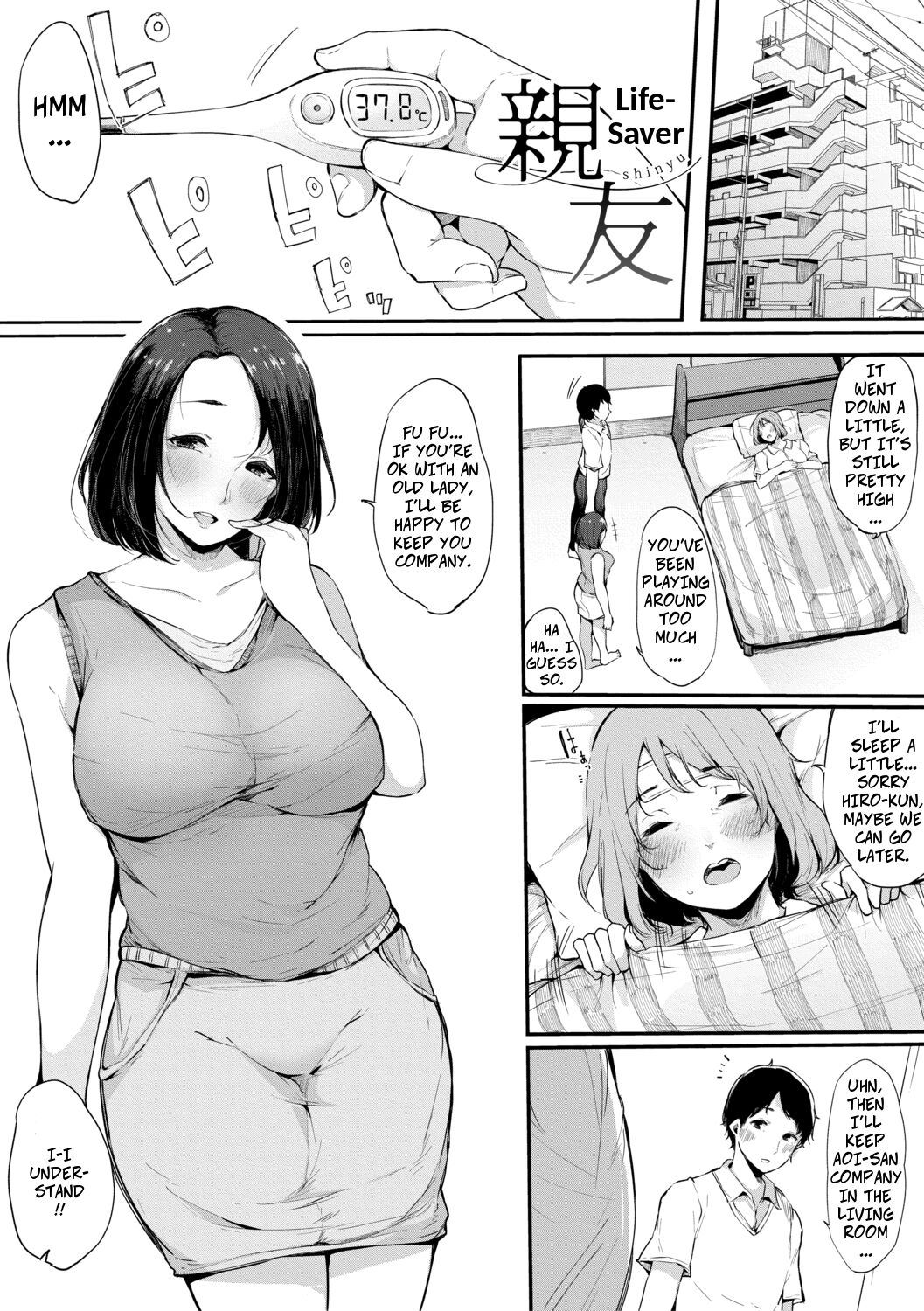 Shinyuu | Life-Saver page 1 full