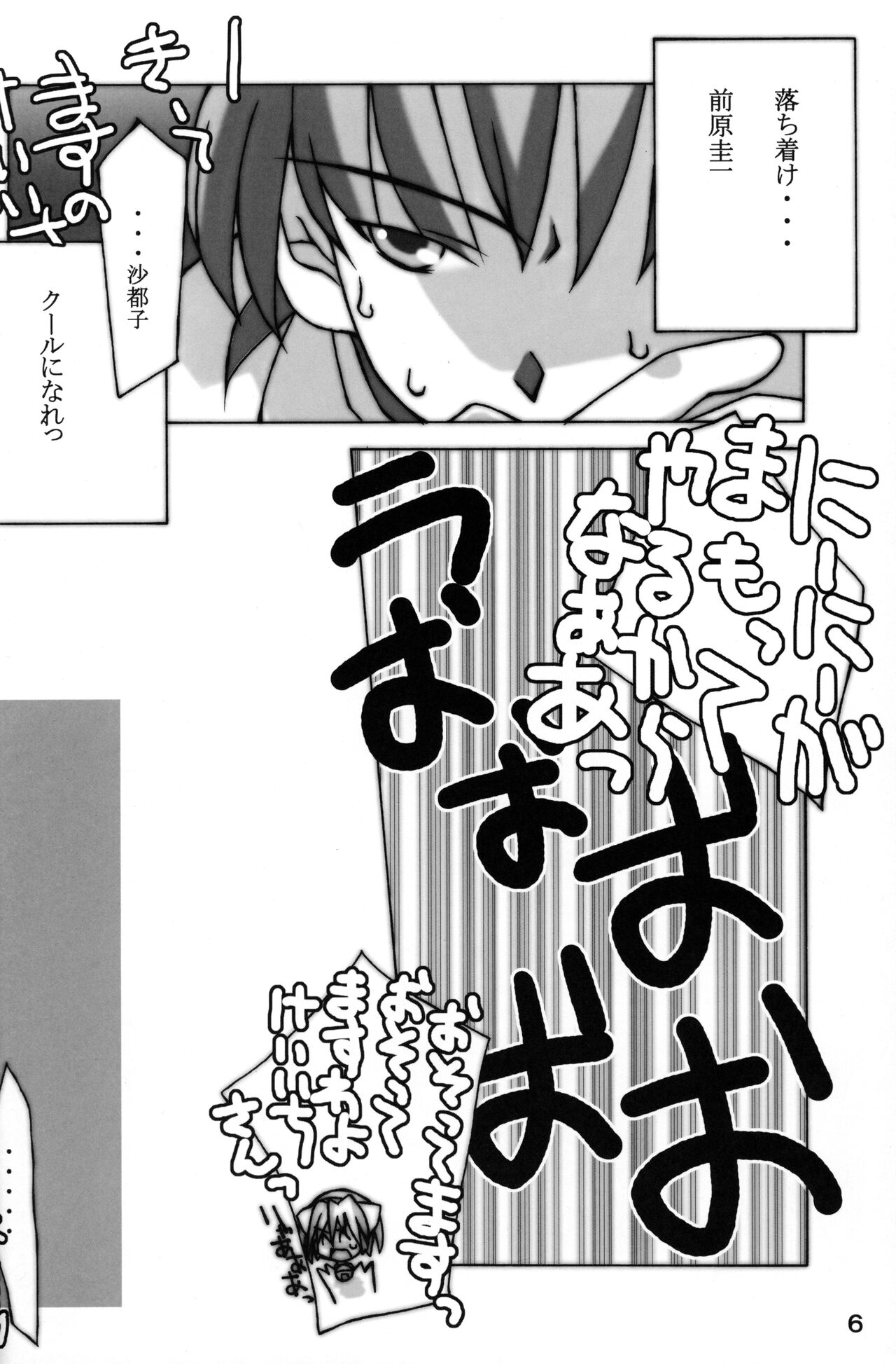 Hinamizawa Kyousoukyoku page 5 full