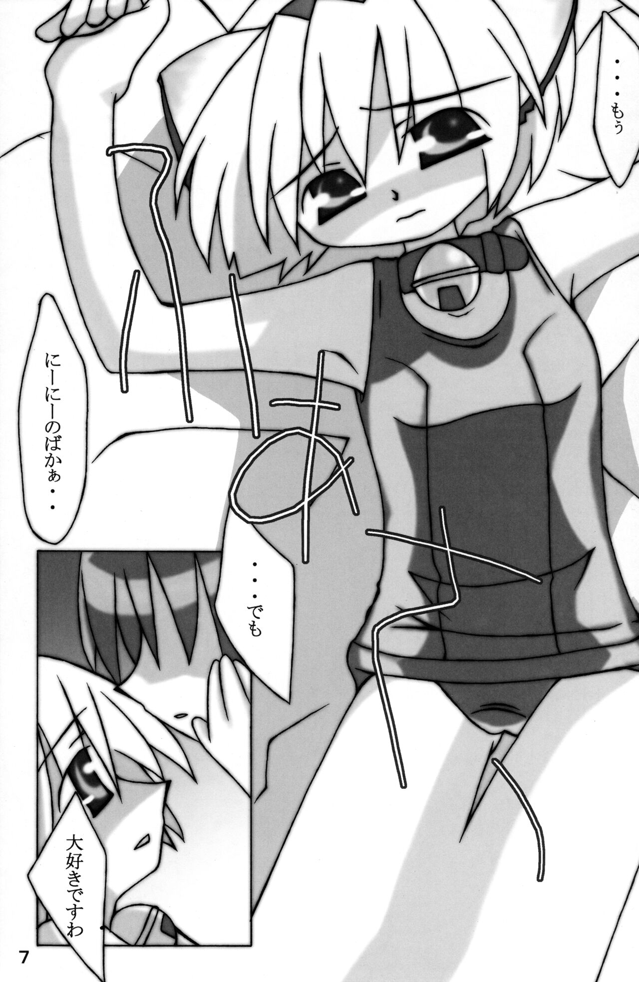 Hinamizawa Kyousoukyoku page 6 full