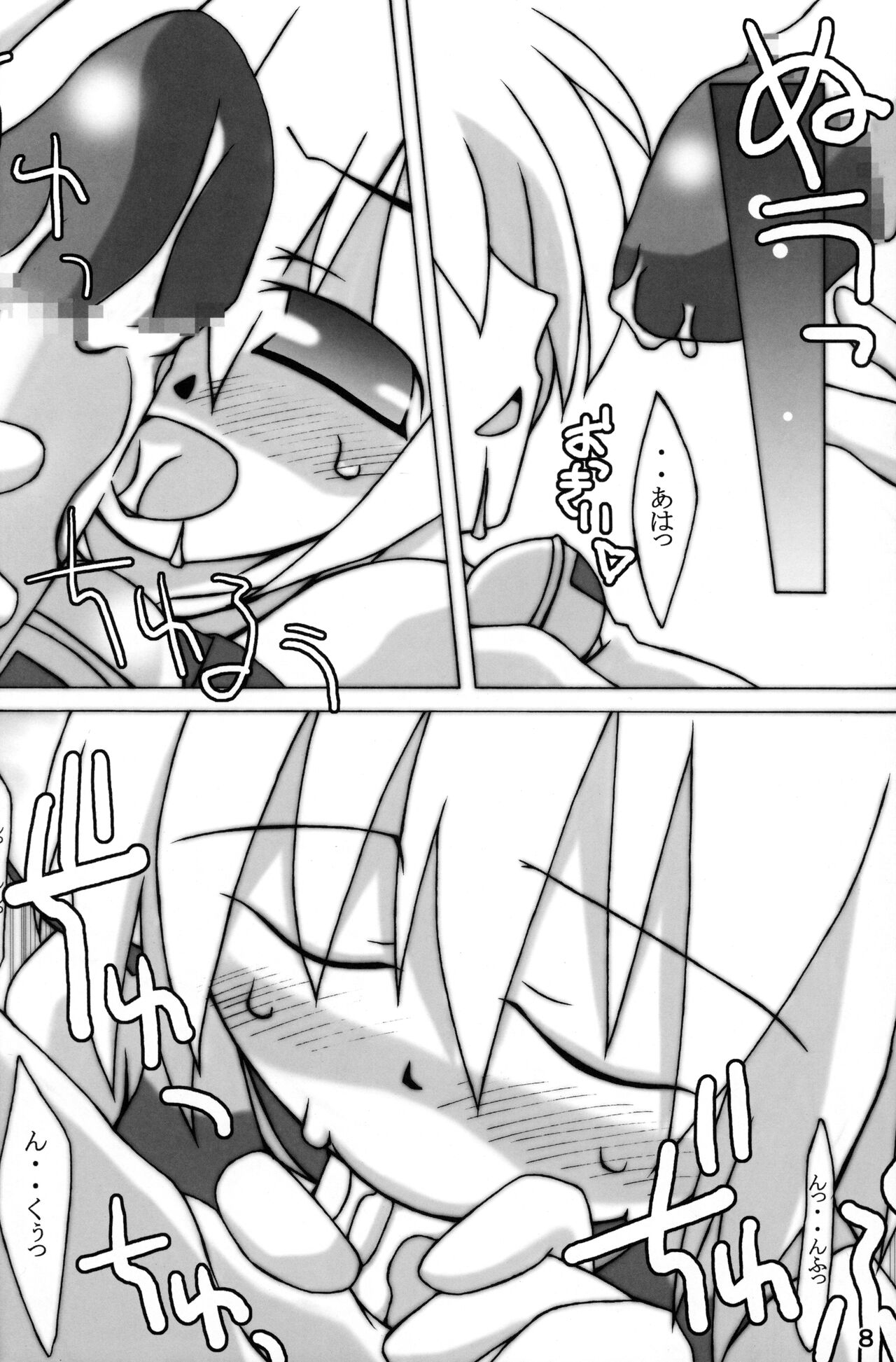 Hinamizawa Kyousoukyoku page 7 full