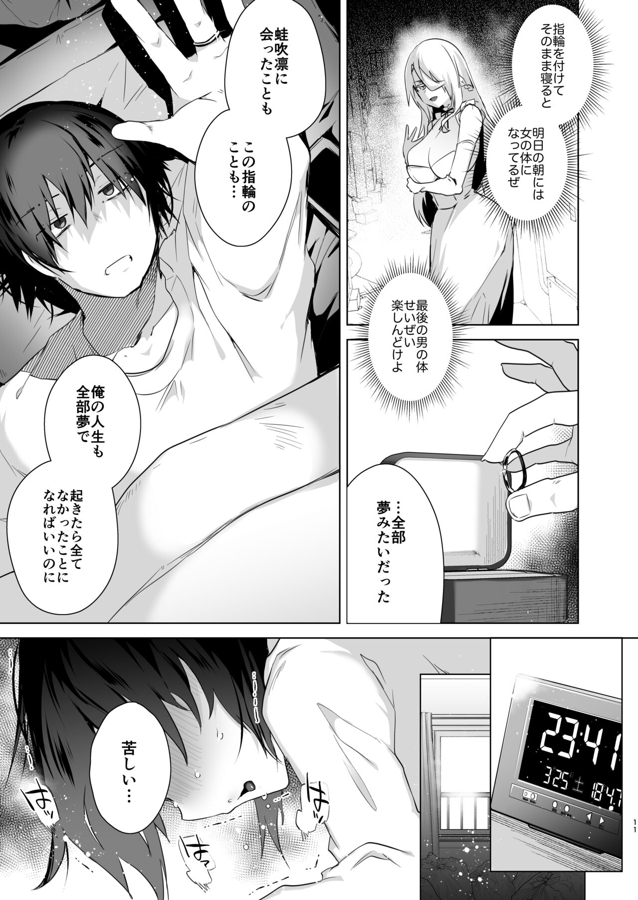 TS Fukushuu Revenge 1 page 10 full