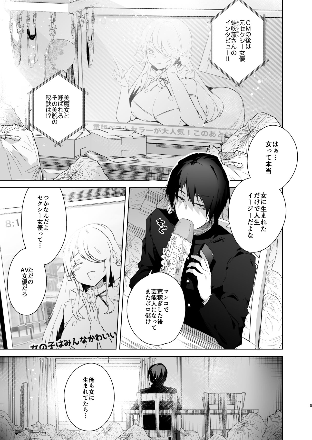 TS Fukushuu Revenge 1 page 2 full