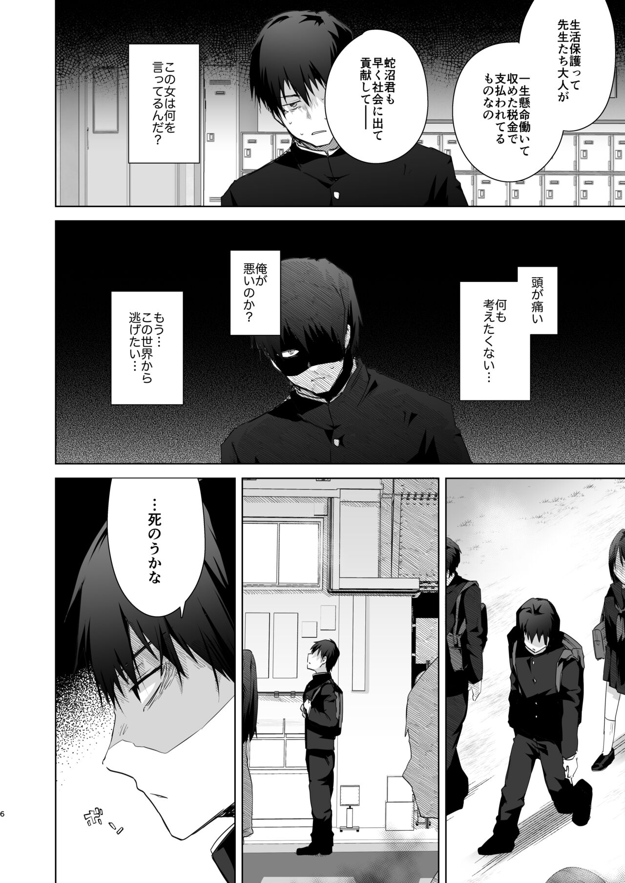 TS Fukushuu Revenge 1 page 5 full