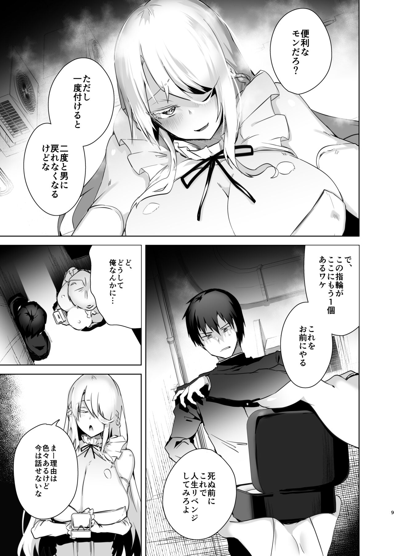 TS Fukushuu Revenge 1 page 8 full