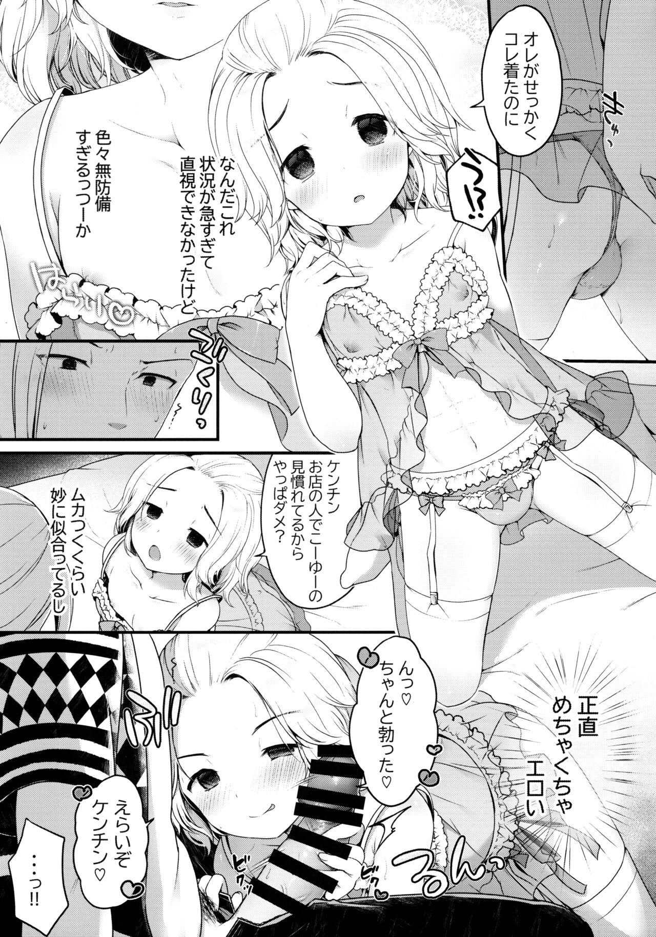 Fuuzoku Gokko Shiyo Kenchi page 5 full