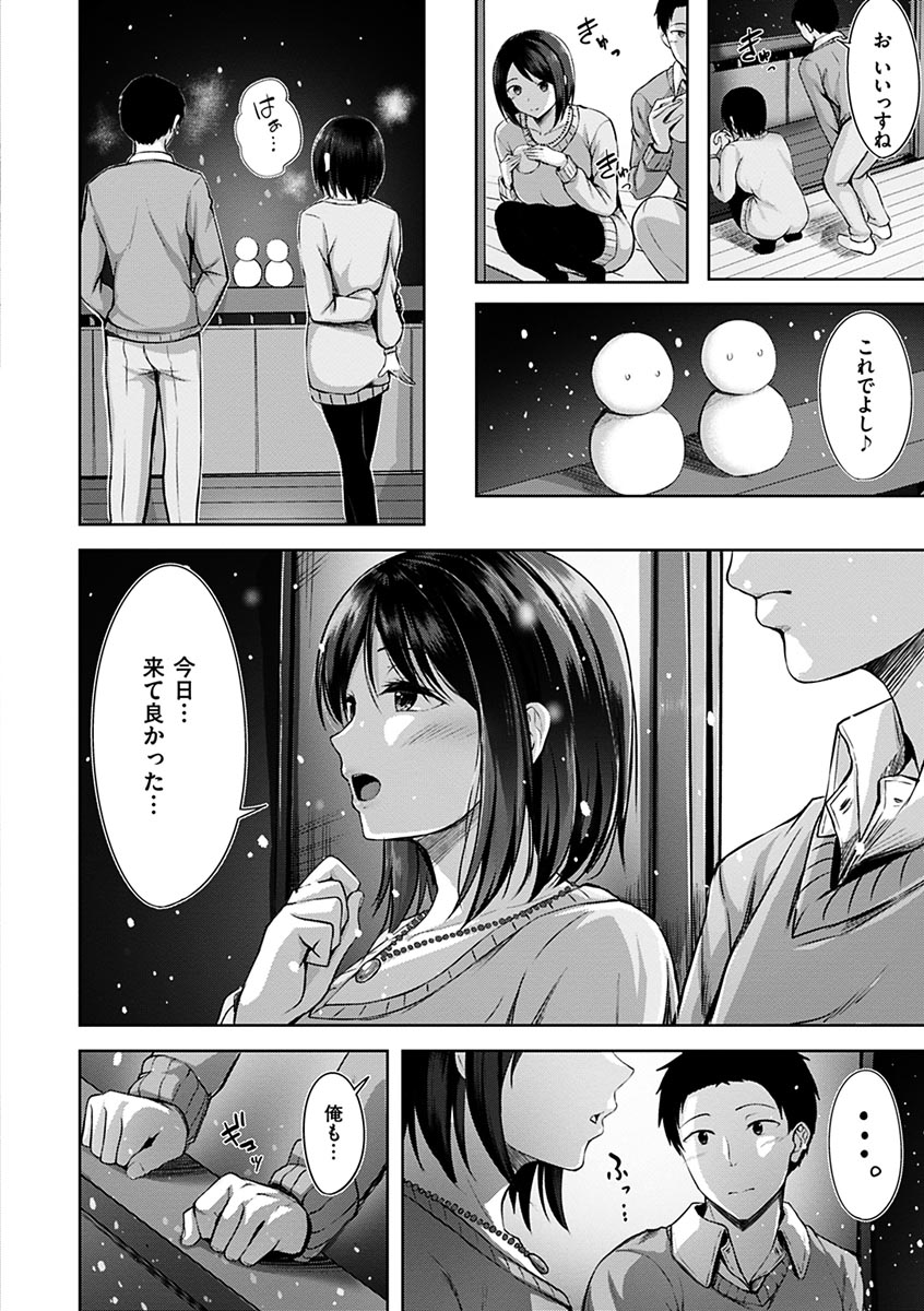 Hatsukoi See Through page 10 full