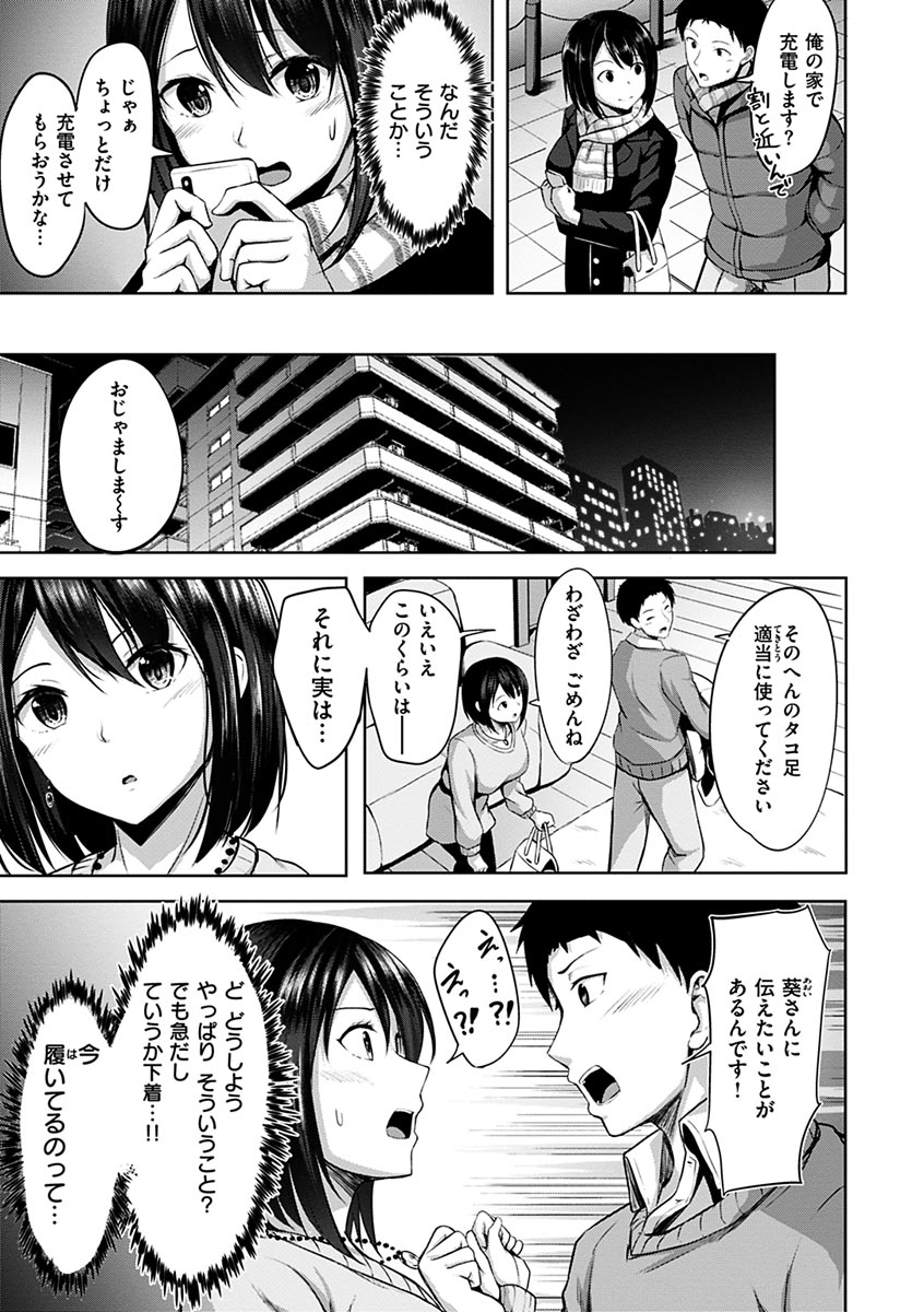 Hatsukoi See Through page 7 full