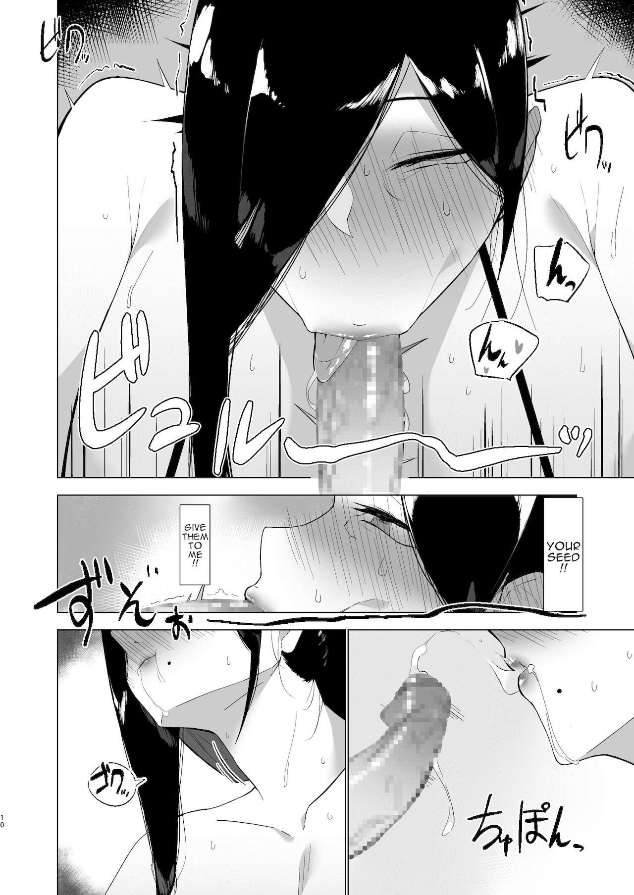Baku Maid Oba-san Kairaku ni Otsu page 10 full