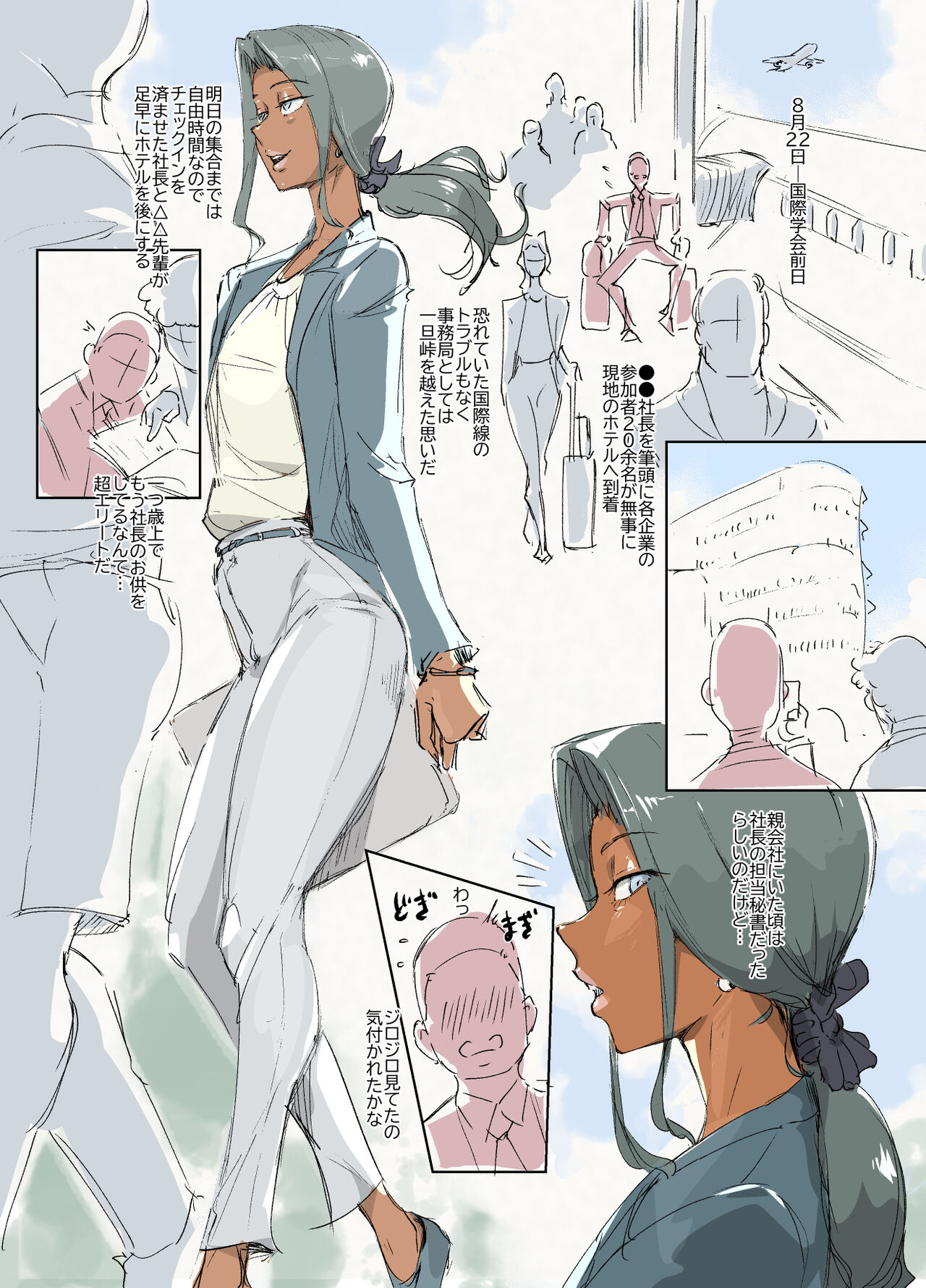 Mesu Seinen Hisho page 2 full