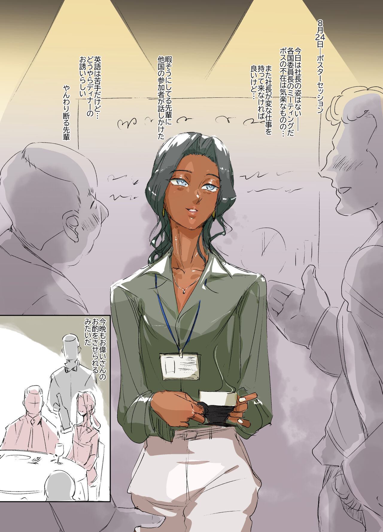 Mesu Seinen Hisho page 5 full