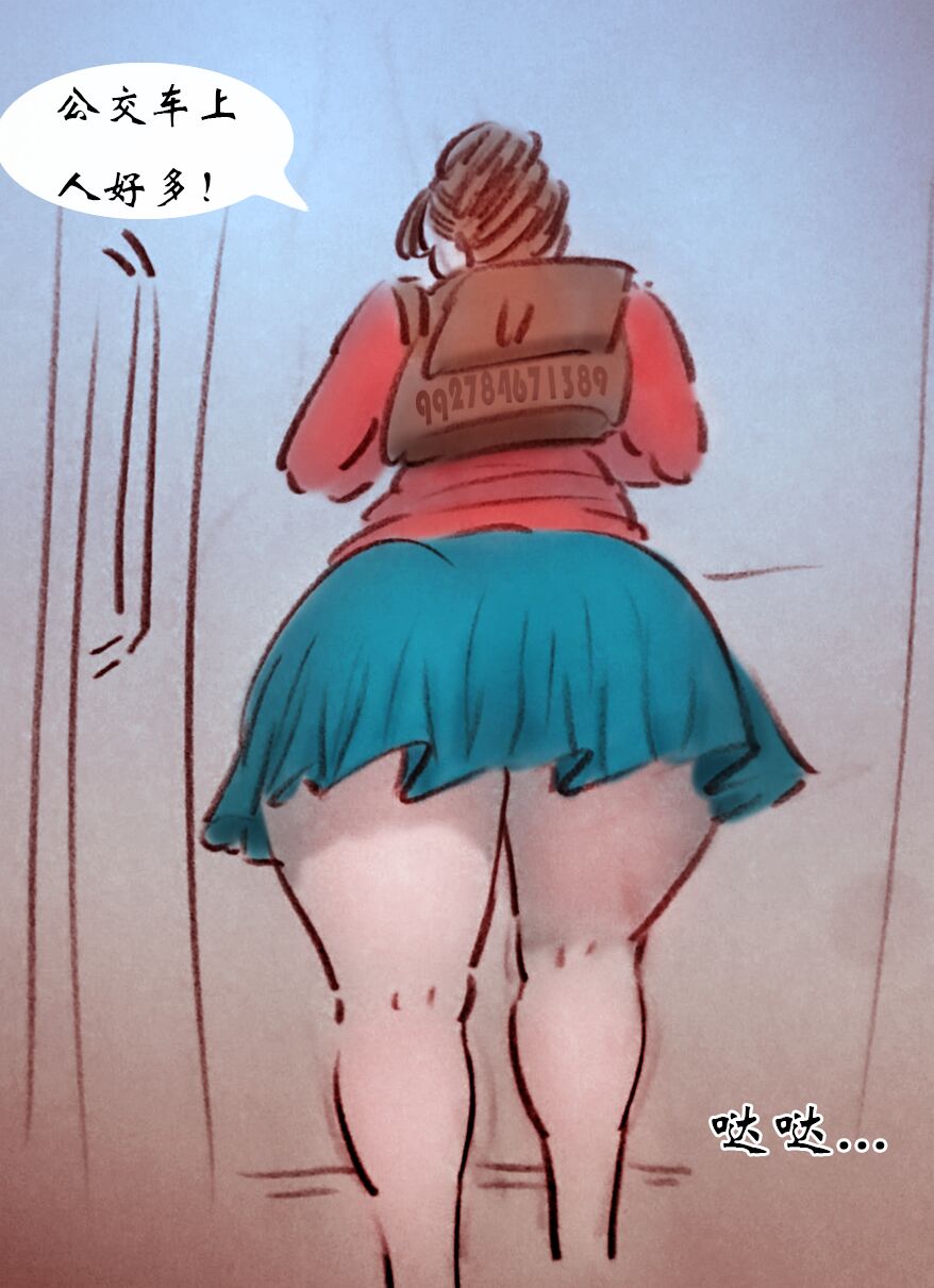 【公交母乳学生1】-黑暗魔巢 page 4 full