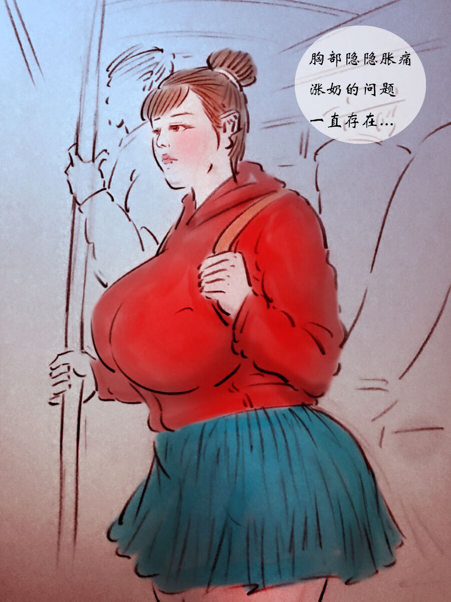 【公交母乳学生1】-黑暗魔巢 page 5 full