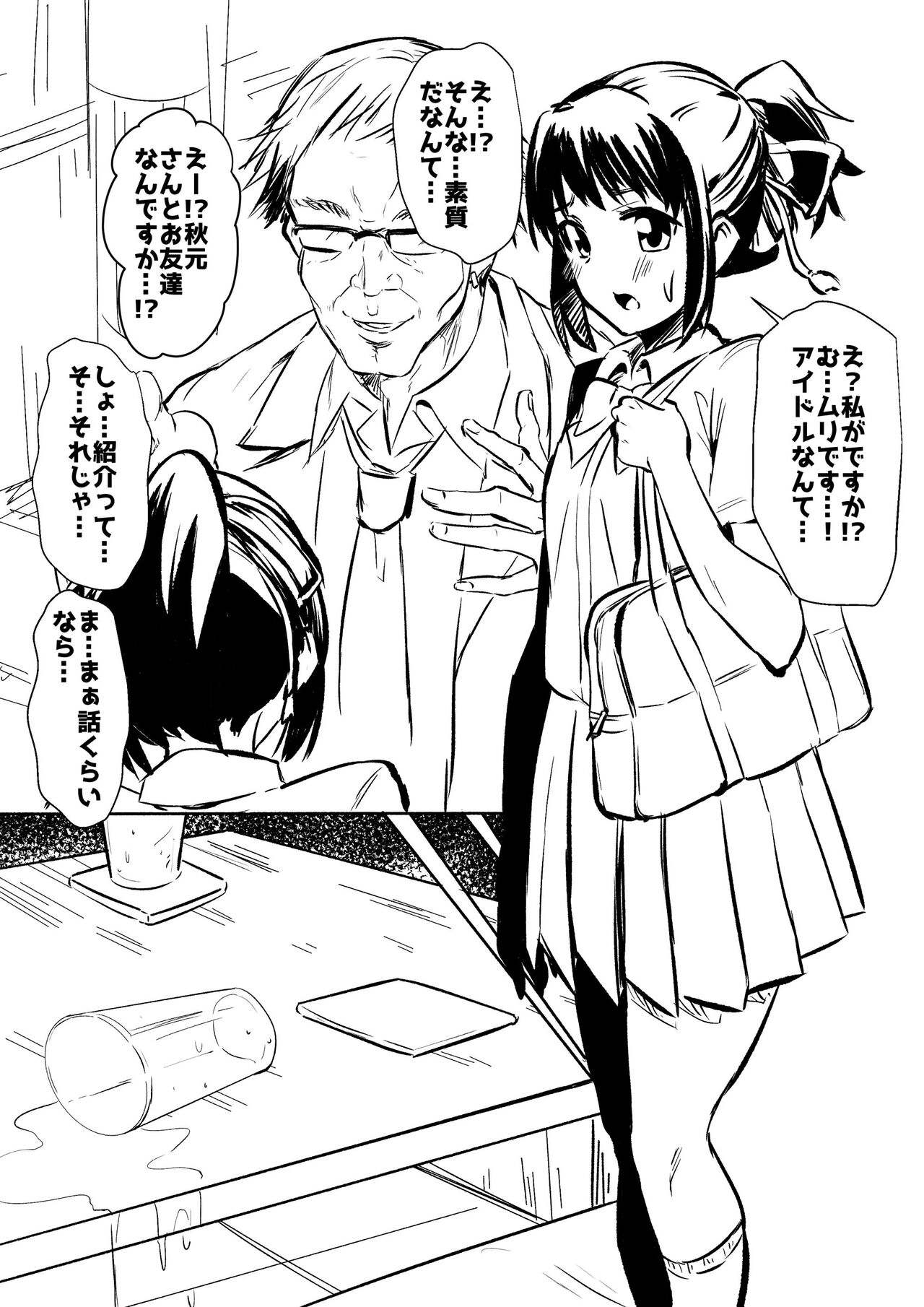 Mitsuha Miyamizu Rape  - Kimi no na wa - What's your name page 1 full