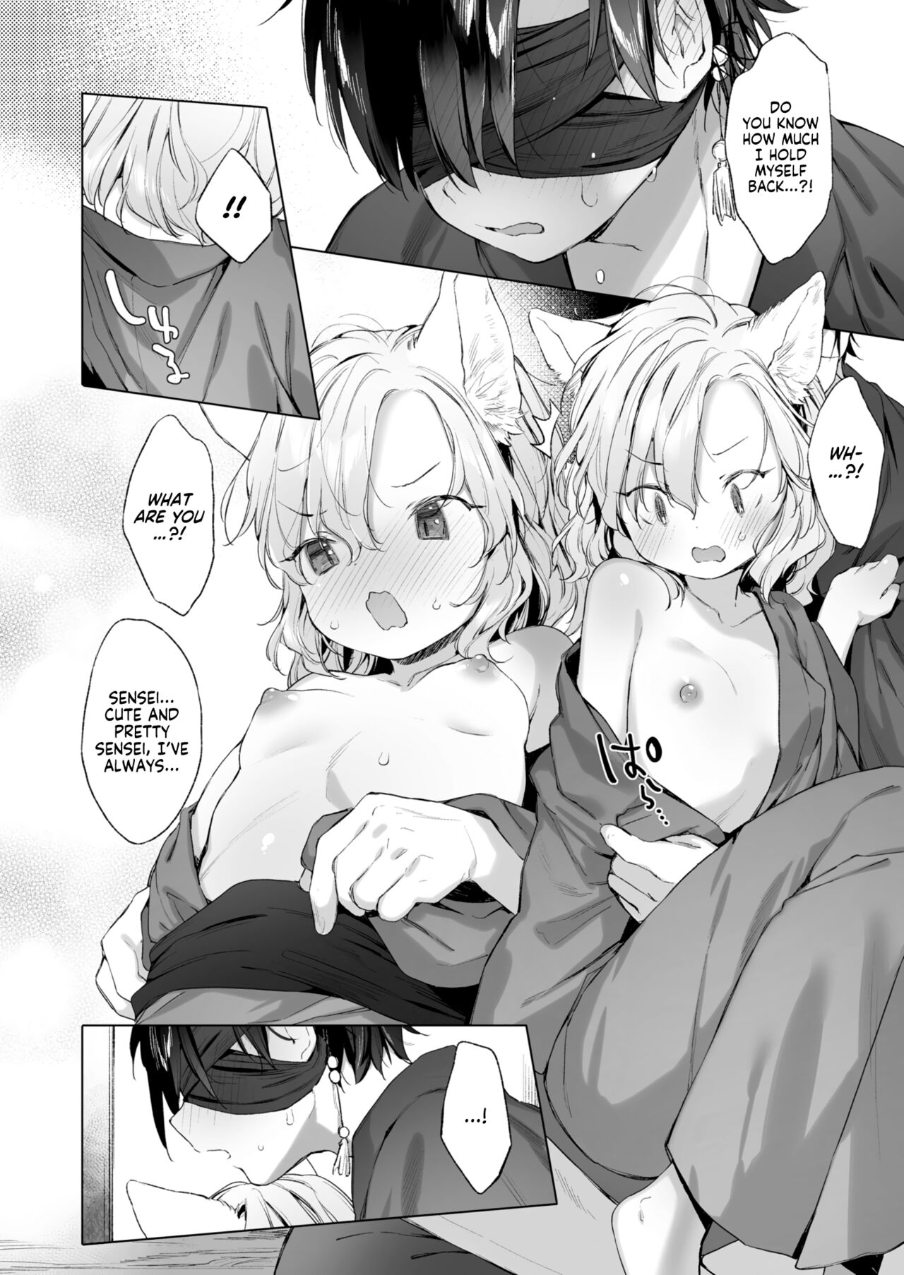 Horoyoi Yukigeshiki page 8 full