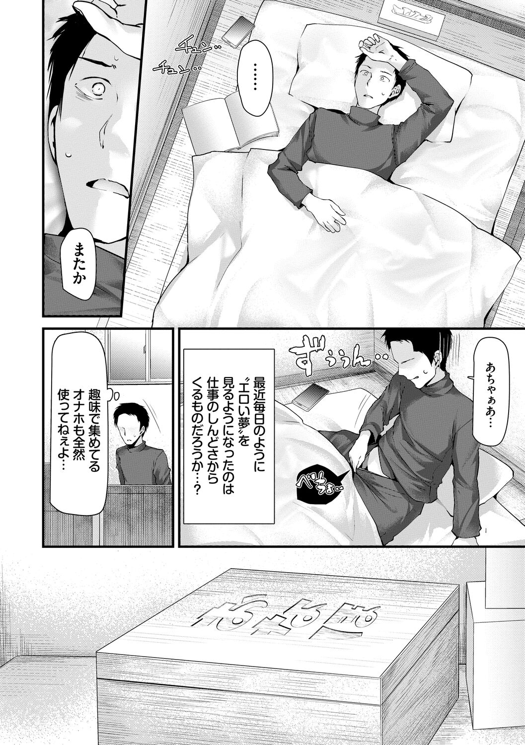 Onaho Kyoushitsu -Shingakki- Joseito Ninshin Shioki Keikaku page 4 full