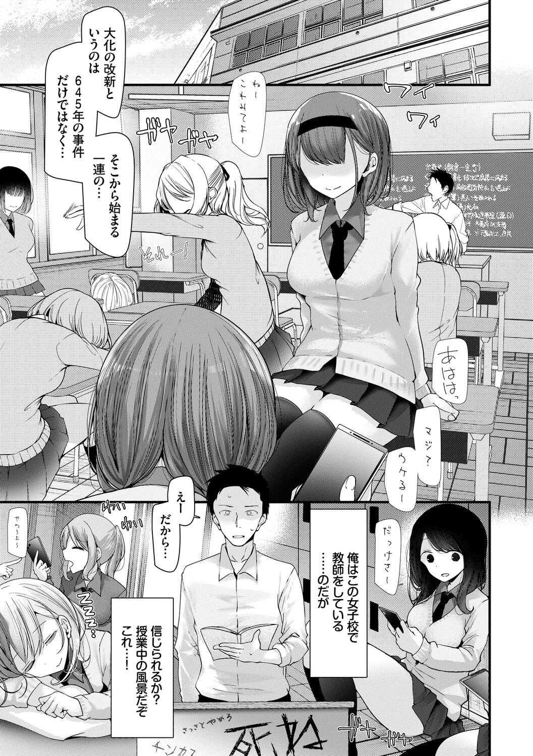 Onaho Kyoushitsu -Shingakki- Joseito Ninshin Shioki Keikaku page 5 full