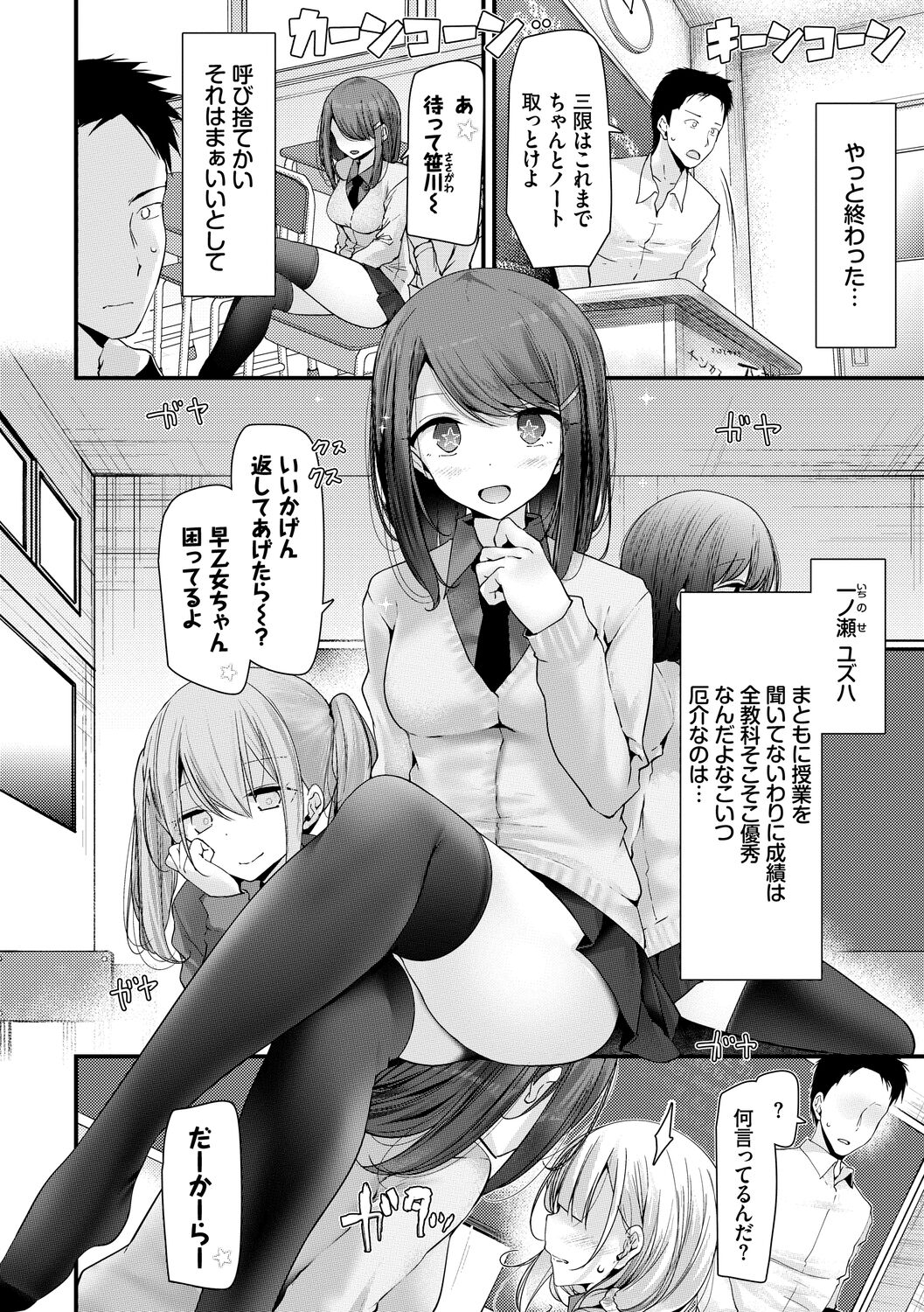Onaho Kyoushitsu -Shingakki- Joseito Ninshin Shioki Keikaku page 6 full