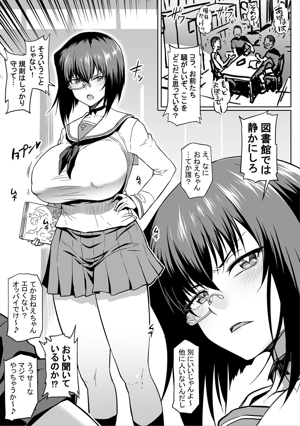 Toshokan de wa Oshizuka ni page 10 full