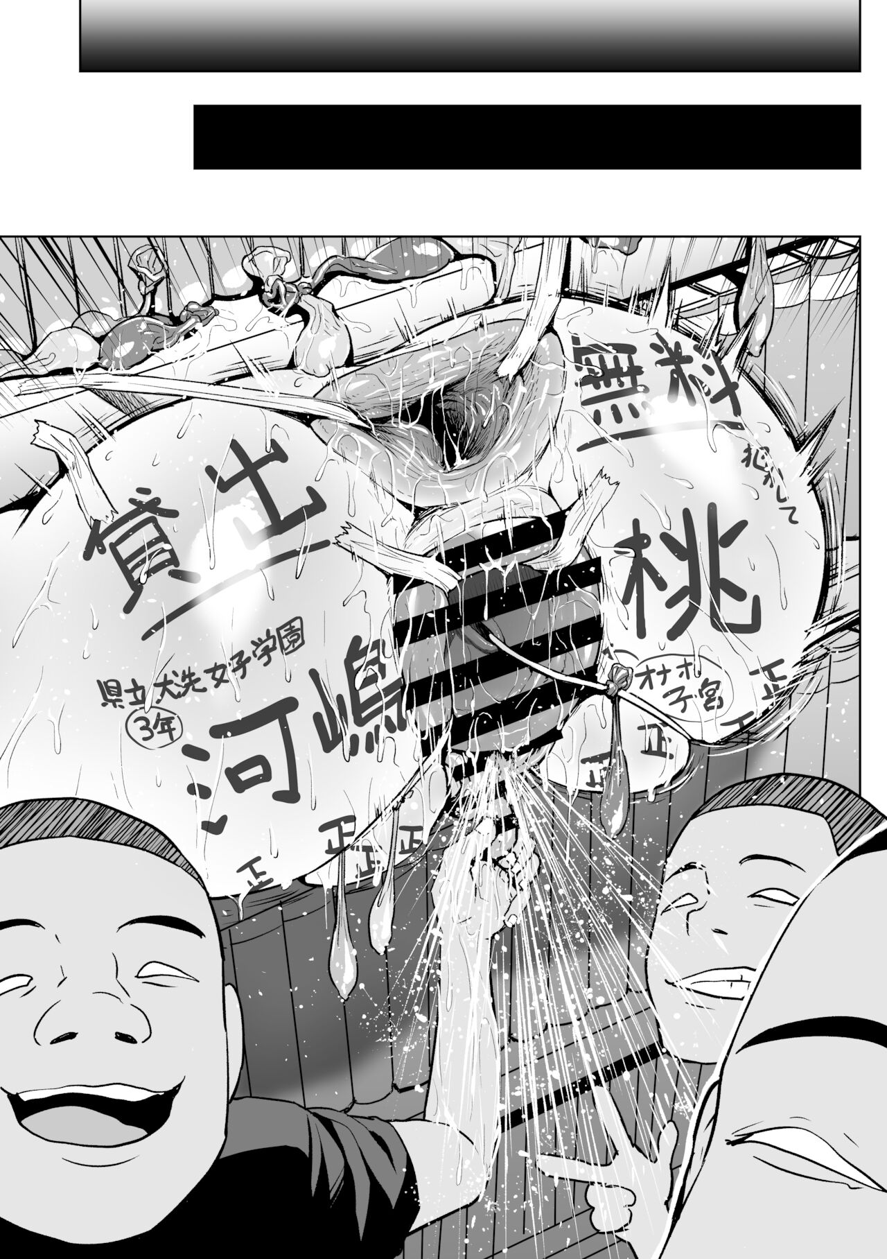 Toshokan de wa Oshizuka ni page 9 full