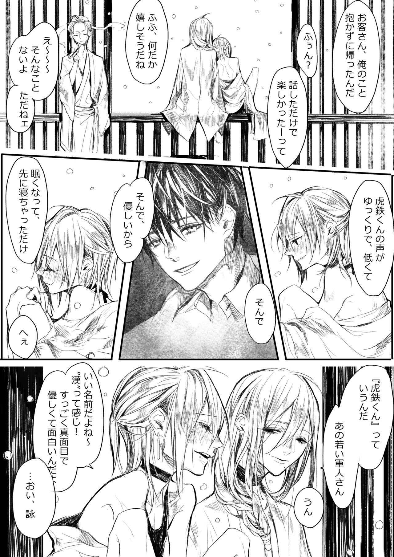 Hatsuhana Otsu page 4 full