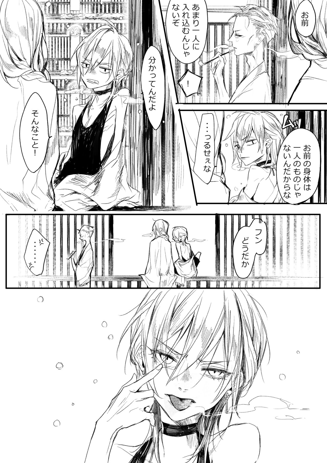 Hatsuhana Otsu page 5 full