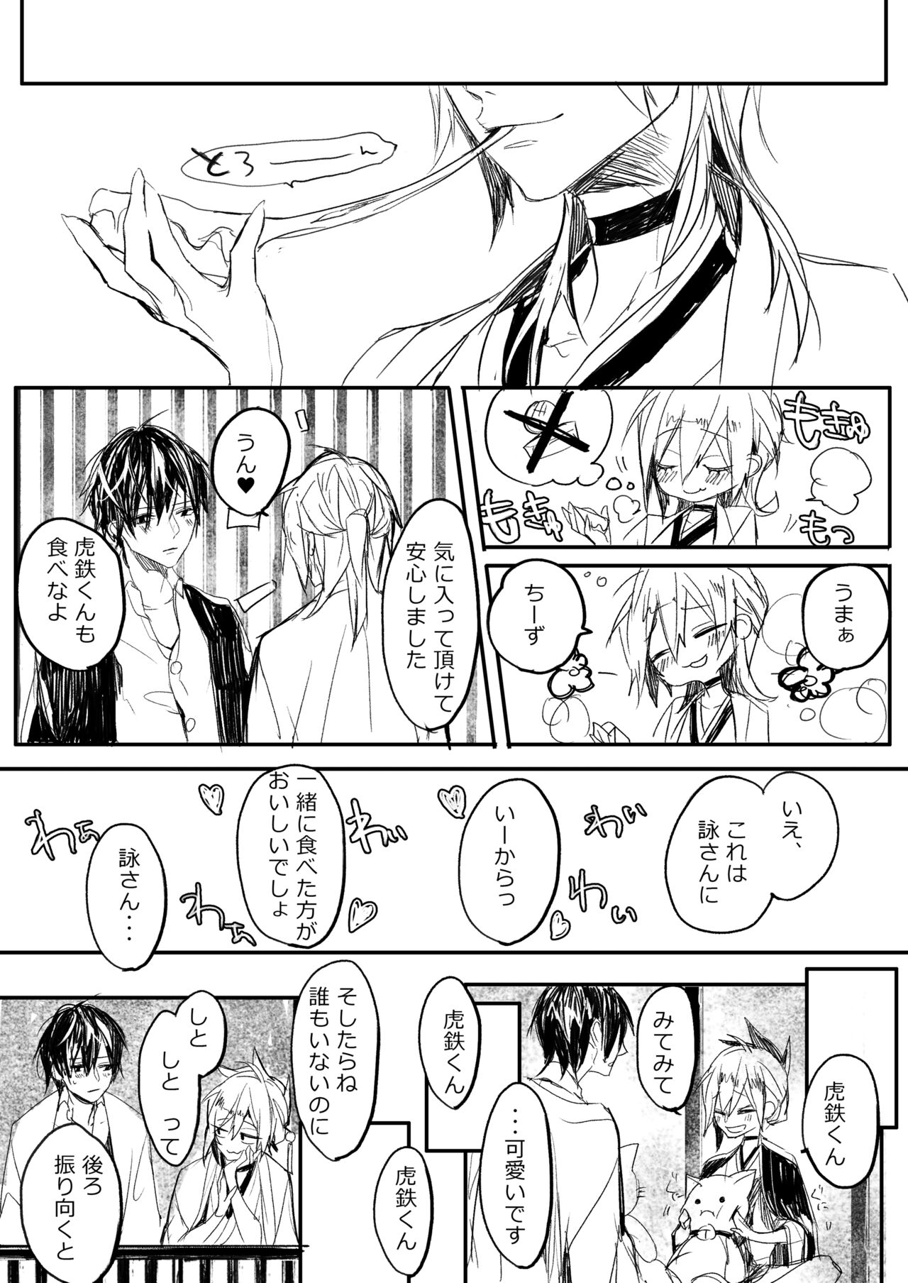 Hatsuhana Otsu page 6 full