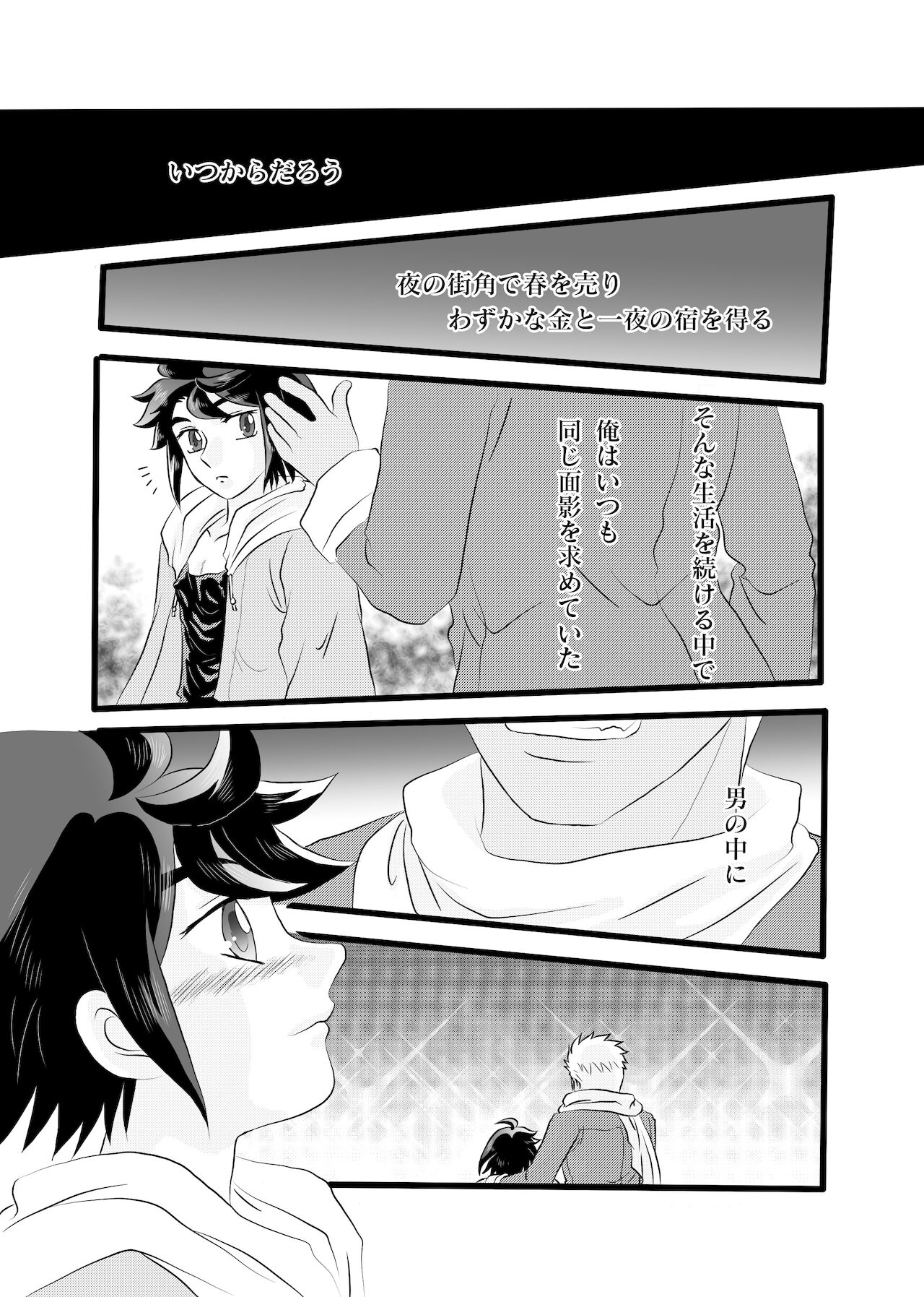 Dareka Ni Nite Iru Aratame page 3 full