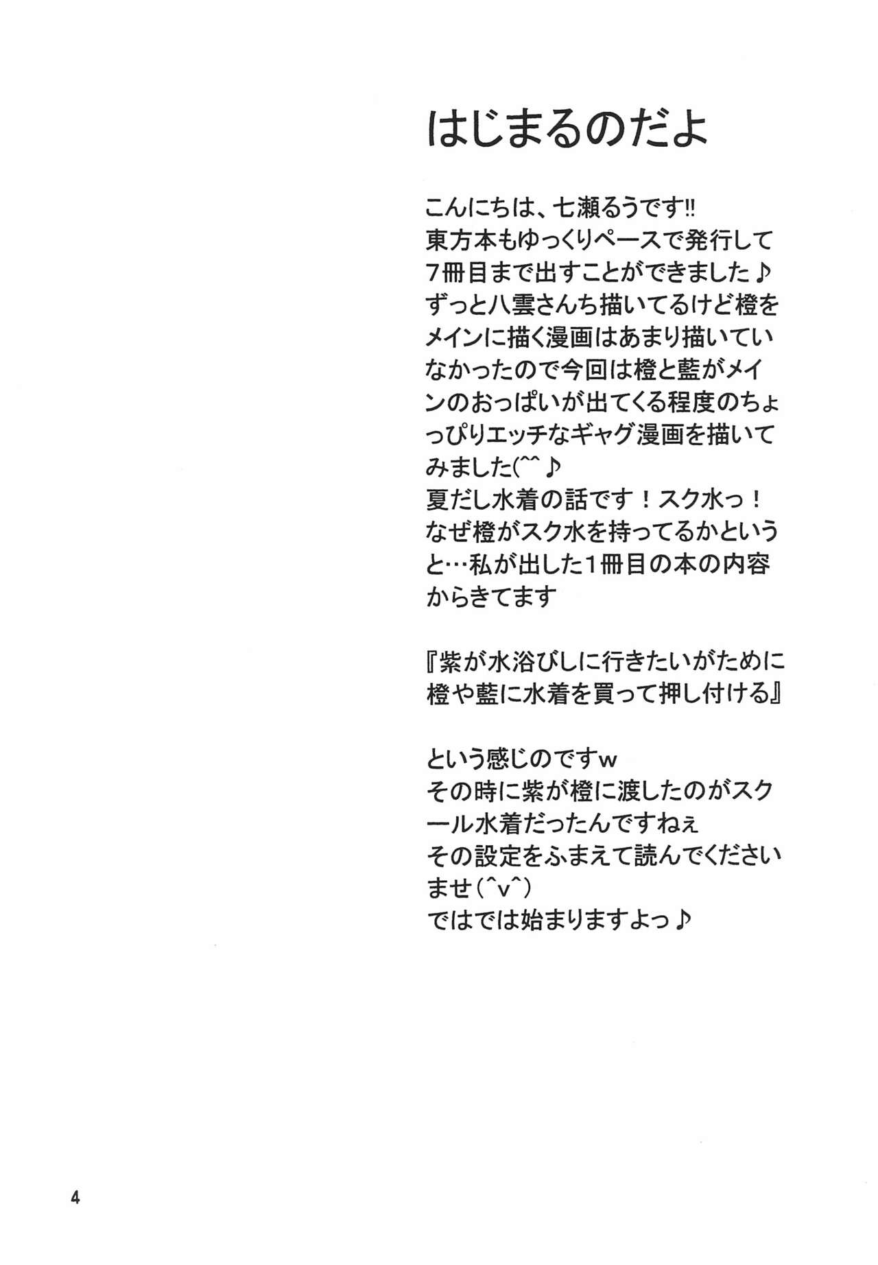 Kimi wa Pop Candy page 4 full