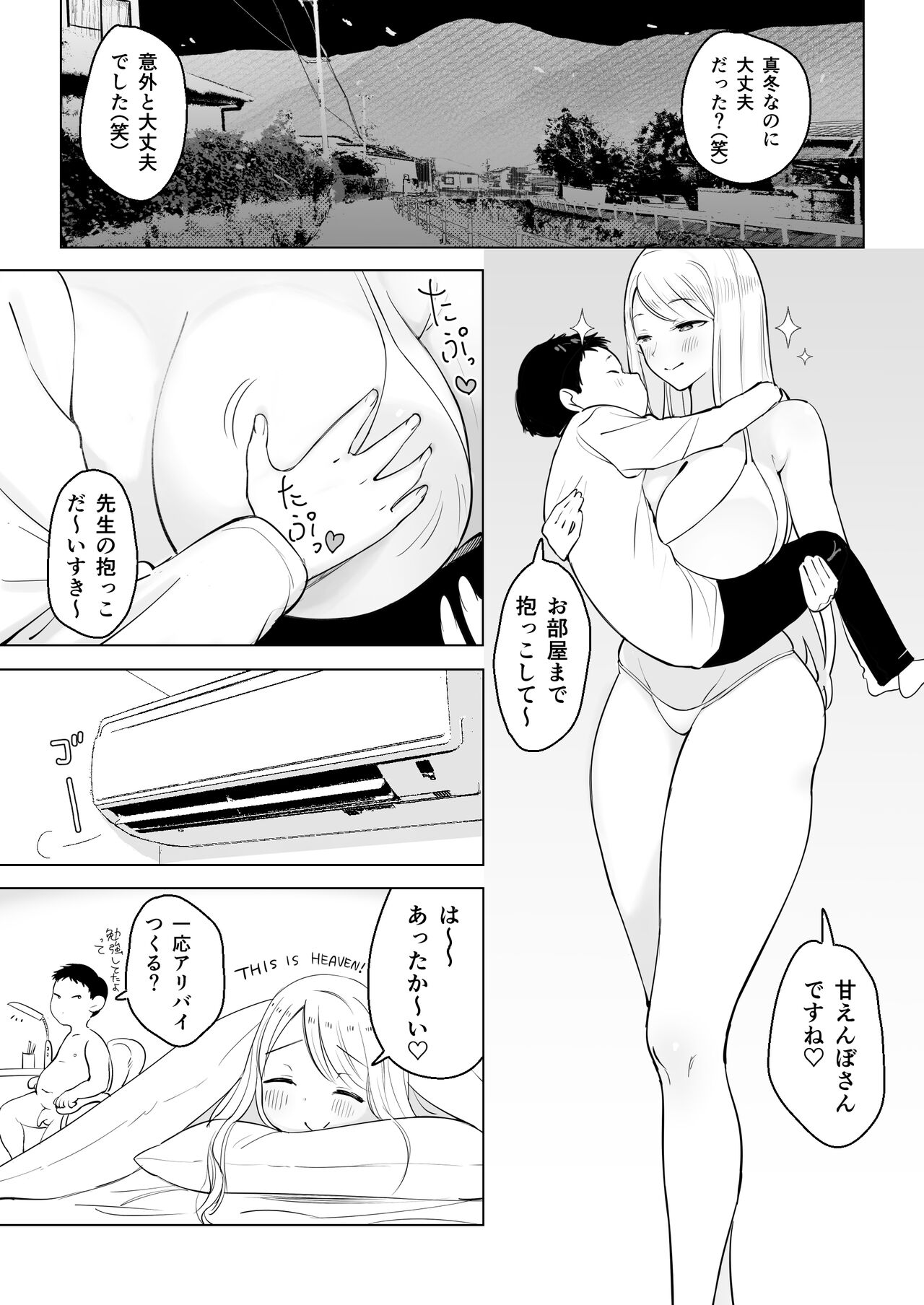 Fuyu wa Katei Kyoushi no Onee-san to Hokahoka Ofuton de Ecchi shiyou ne page 4 full