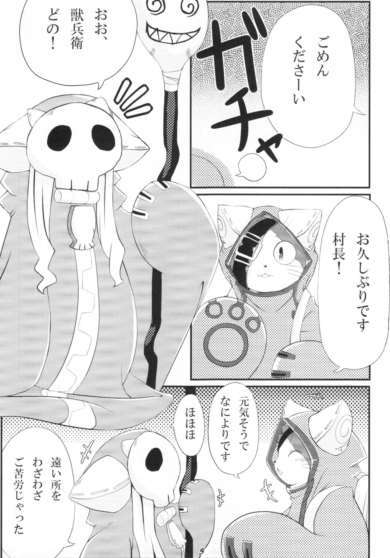 Jubeikan page 4 full