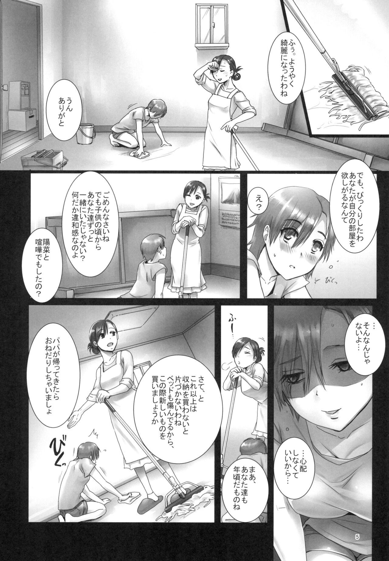 Shinya ni Naku Onee-chan o Tasuketekureru Otona wa inai page 5 full