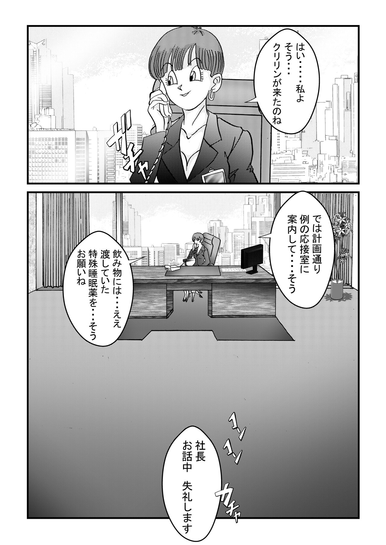 Tanjou!! Aku no Onna Senshi Jinzou Ningen 18-gou  Sennou Kaizou Keikaku -Zenpen- page 3 full