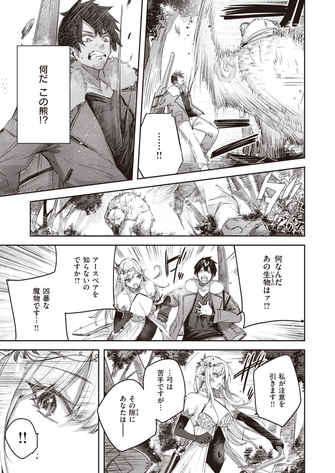 Isekai Rakuten Vol. 14 page 6 full