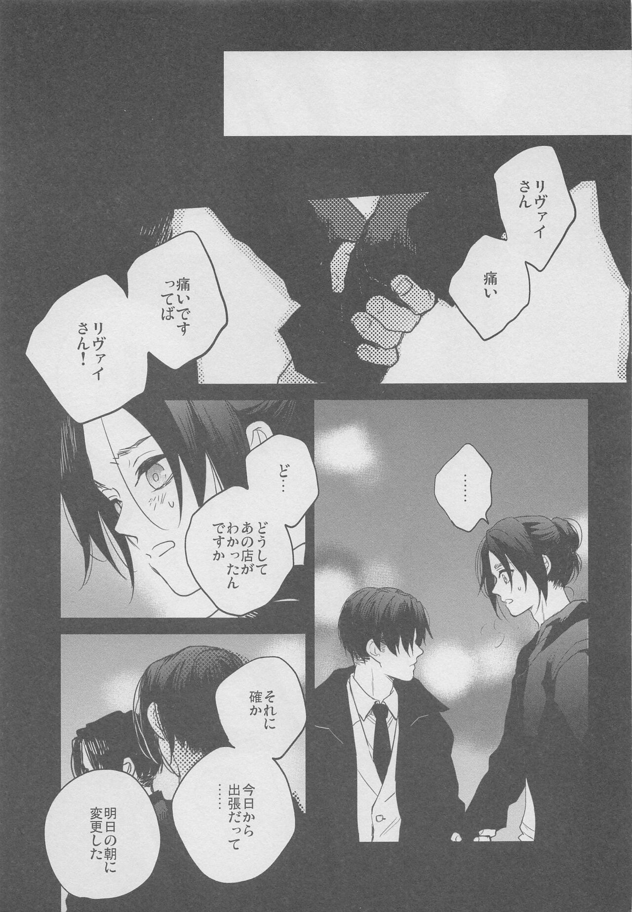 Yonen mo Tateba page 10 full