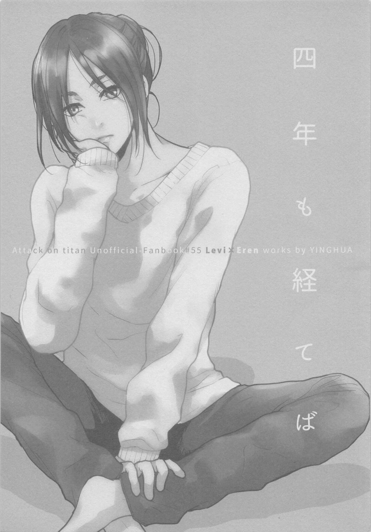 Yonen mo Tateba page 2 full