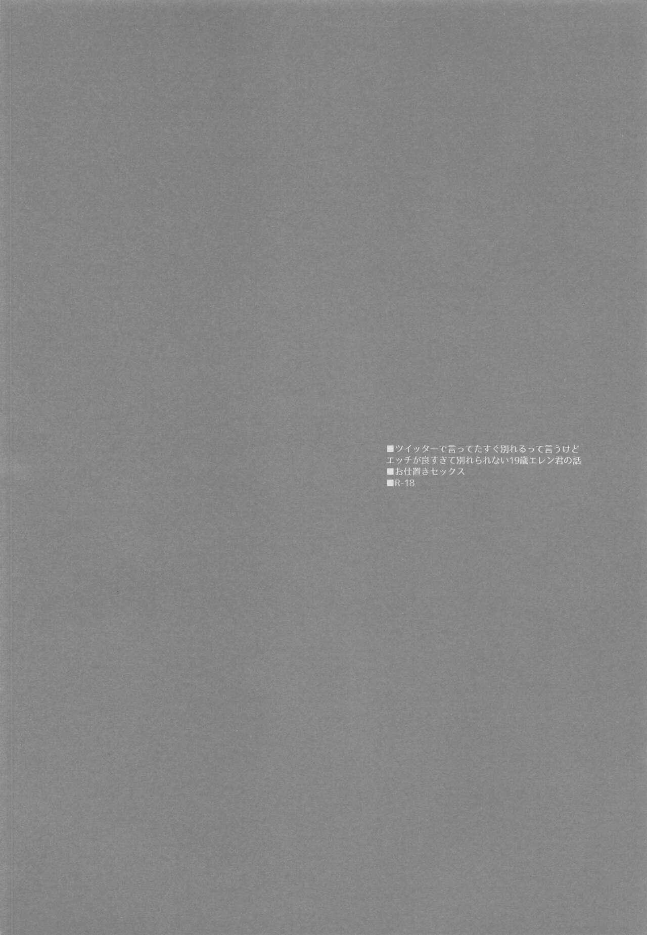 Yonen mo Tateba page 3 full