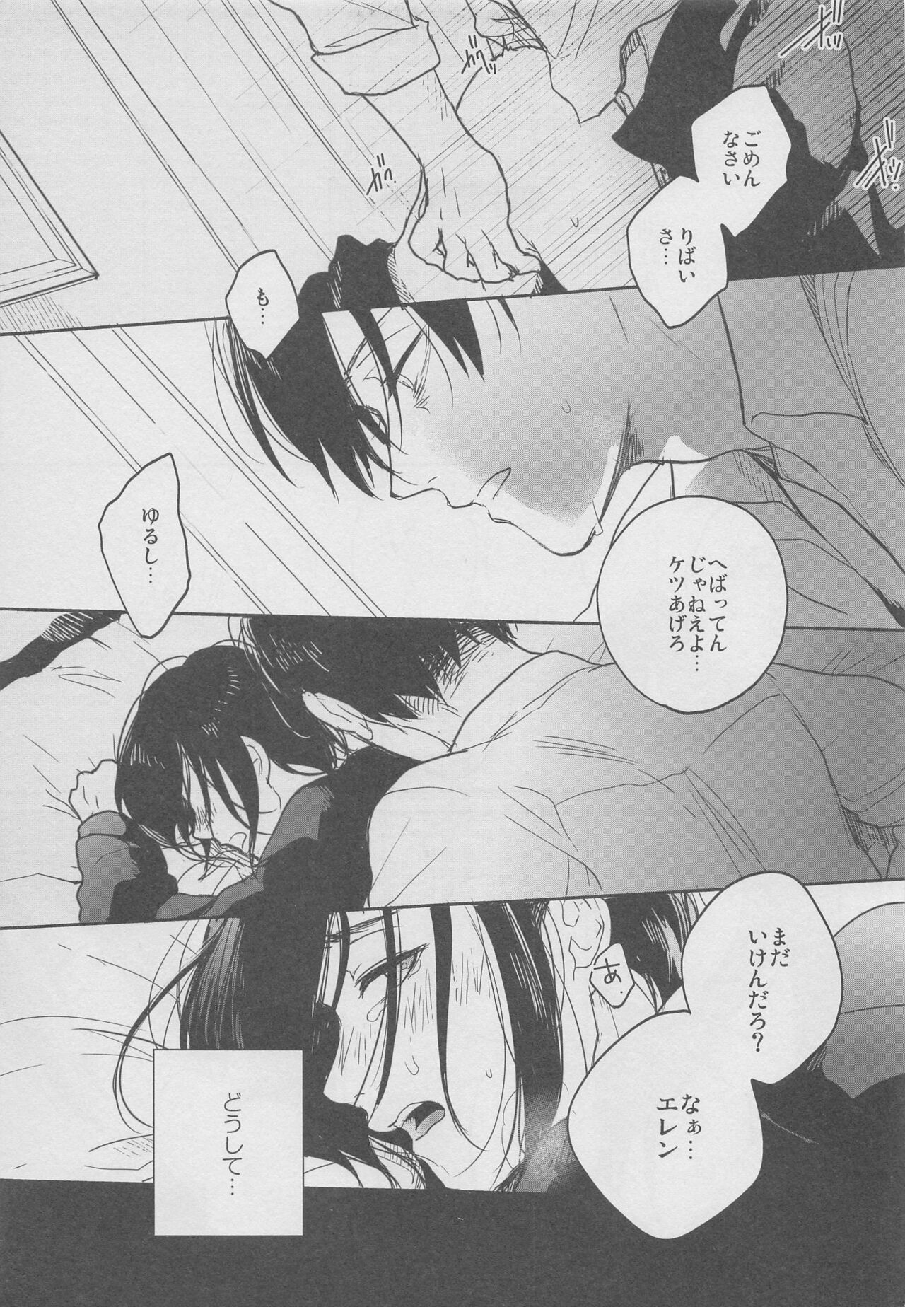 Yonen mo Tateba page 4 full