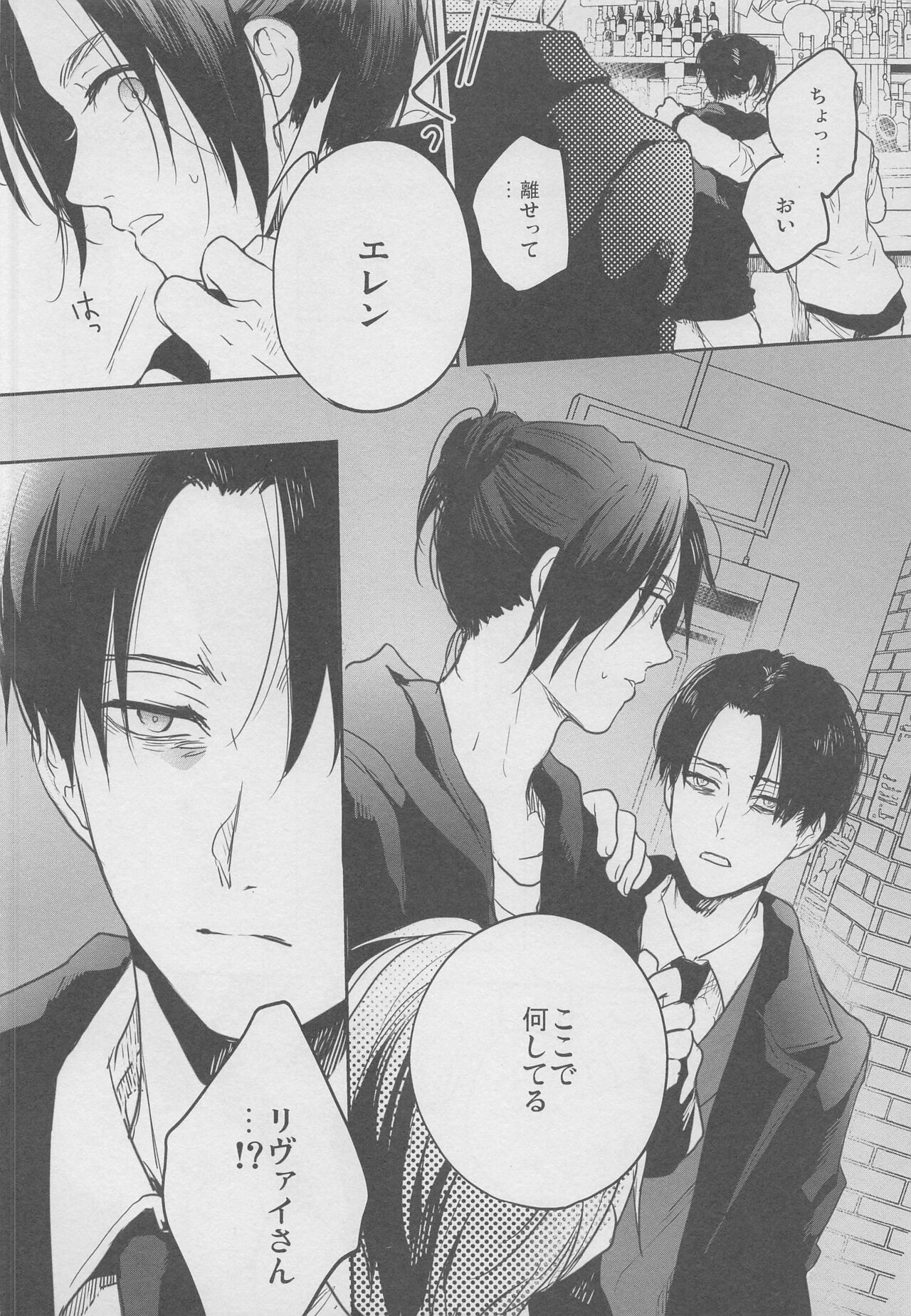 Yonen mo Tateba page 9 full