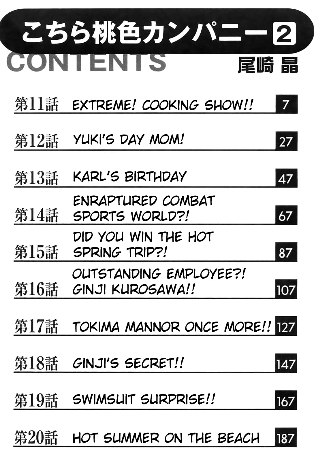 Kochira Momoiro Company Vol. 2 page 4 full