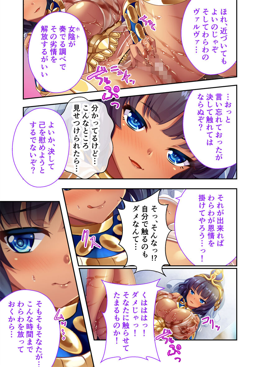 褐色女王ご降臨！服従まぐわい伝記 ～転生ツンデレ娘、ぬるぬるマッサージで発情中～ モザイクコミック総集編 page 10 full