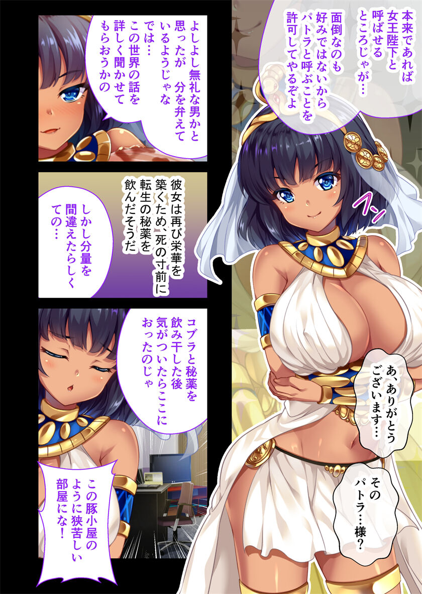 褐色女王ご降臨！服従まぐわい伝記 ～転生ツンデレ娘、ぬるぬるマッサージで発情中～ モザイクコミック総集編 page 5 full